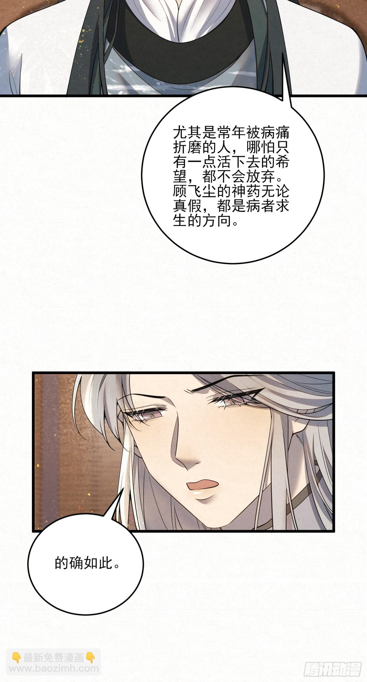 风暴已至(1/2)-第16话