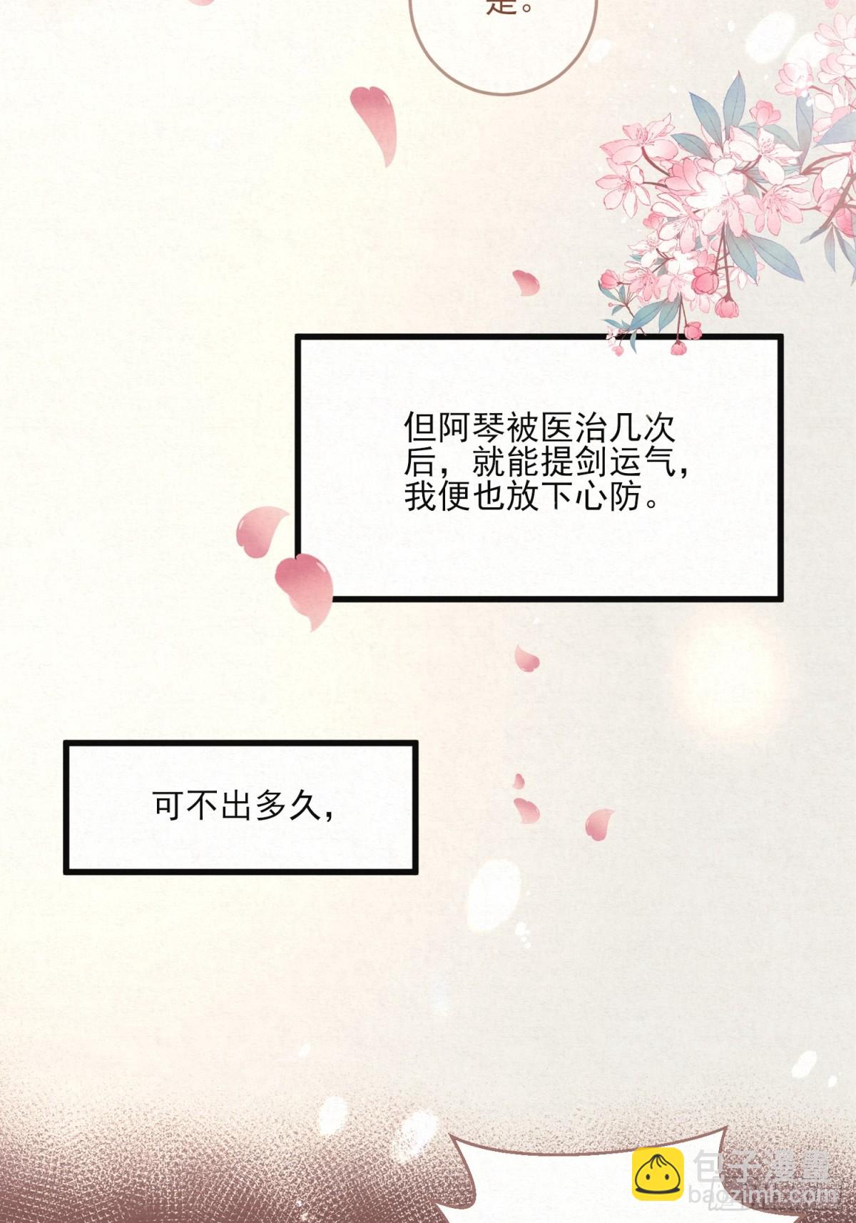 风暴已至(1/2)-第16话