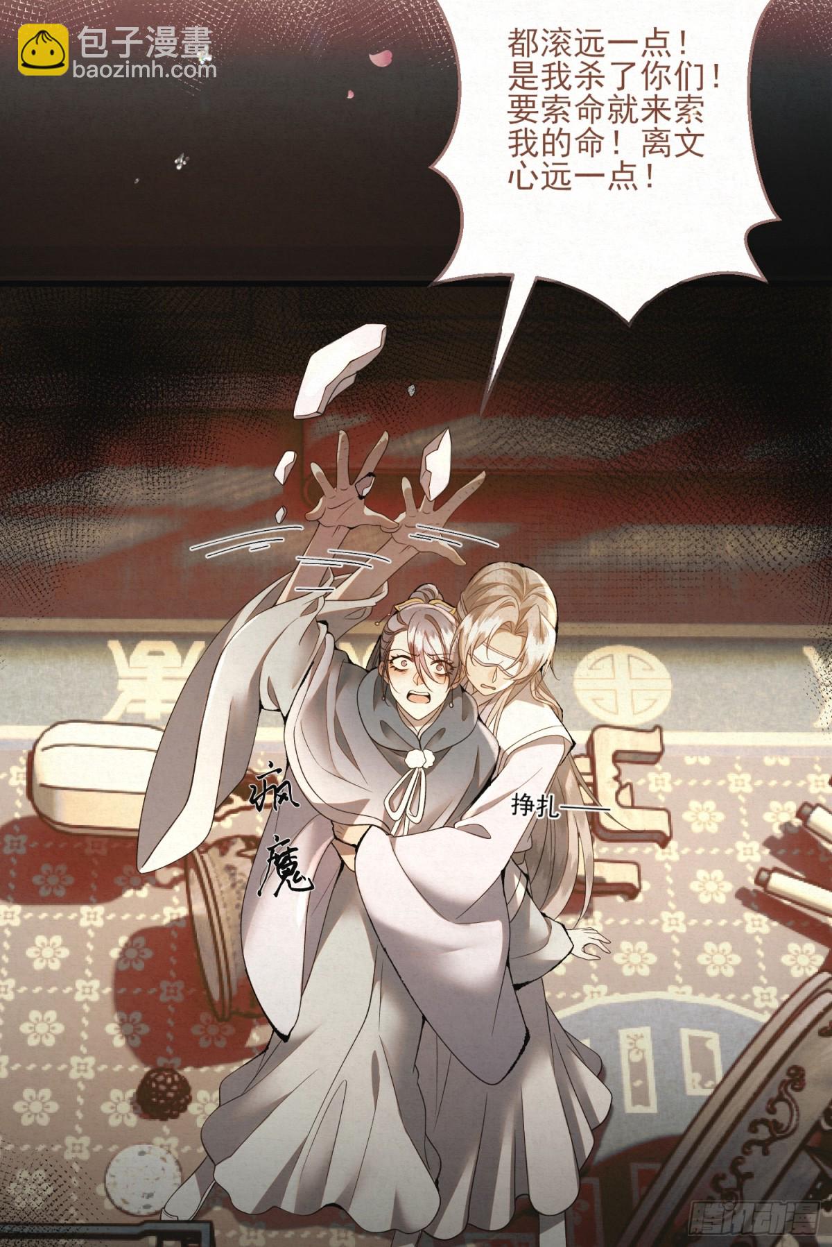 风暴已至(1/2)-第16话