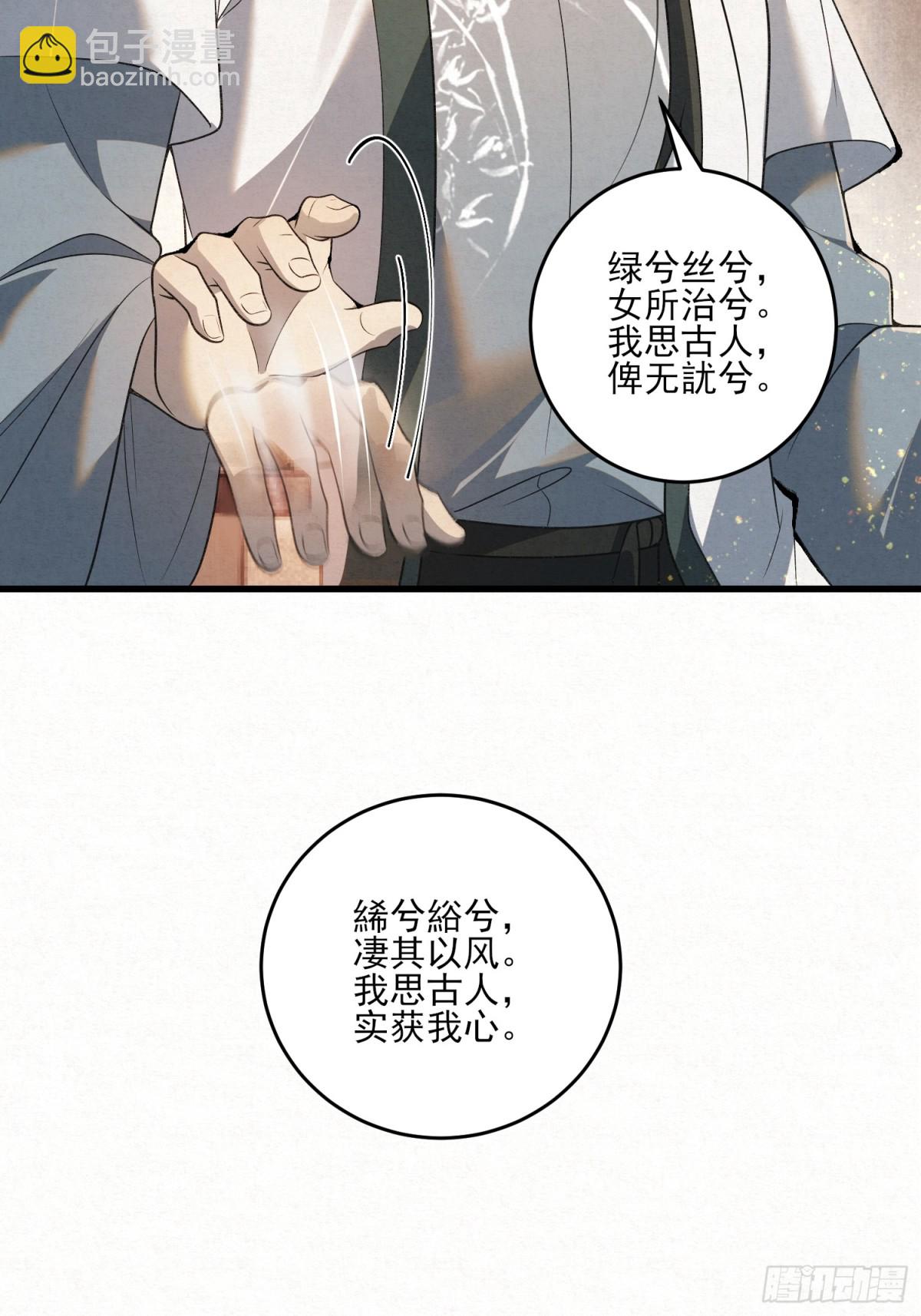 风暴已至(1/2)-第16话