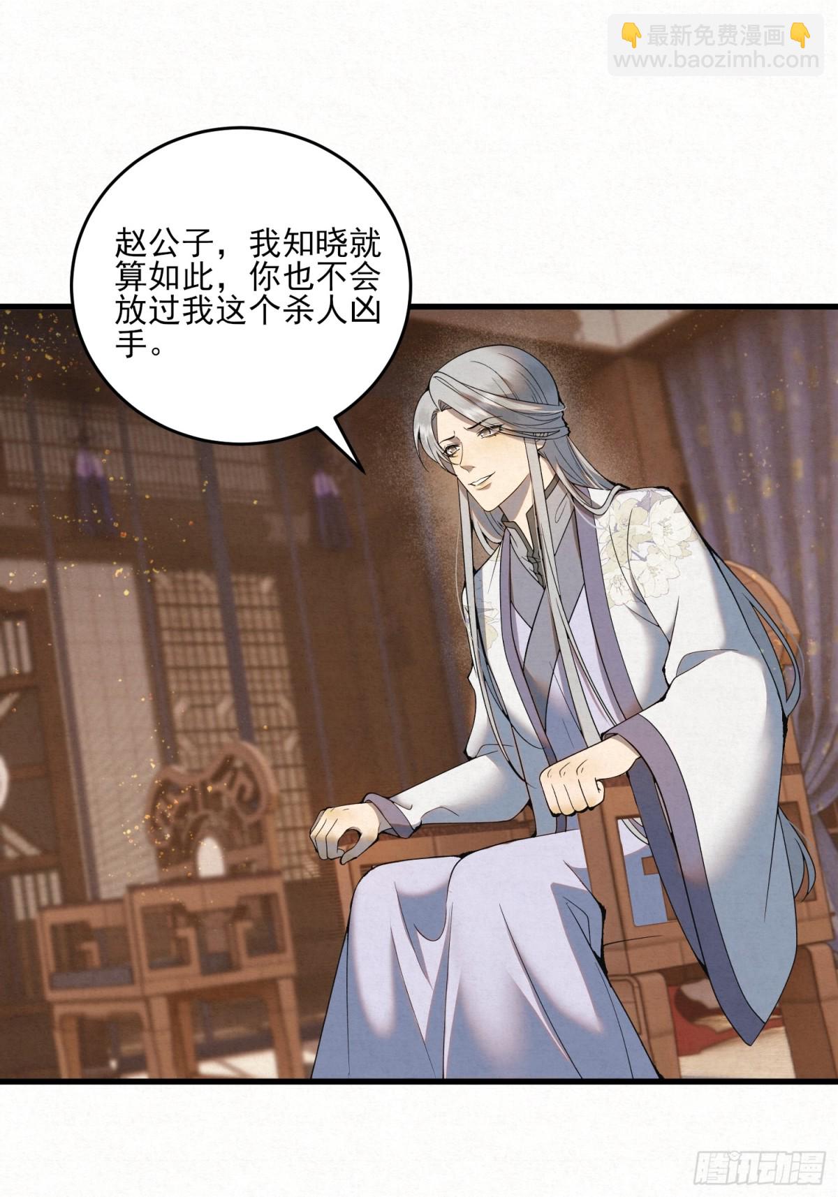 风暴已至(1/2)-第16话