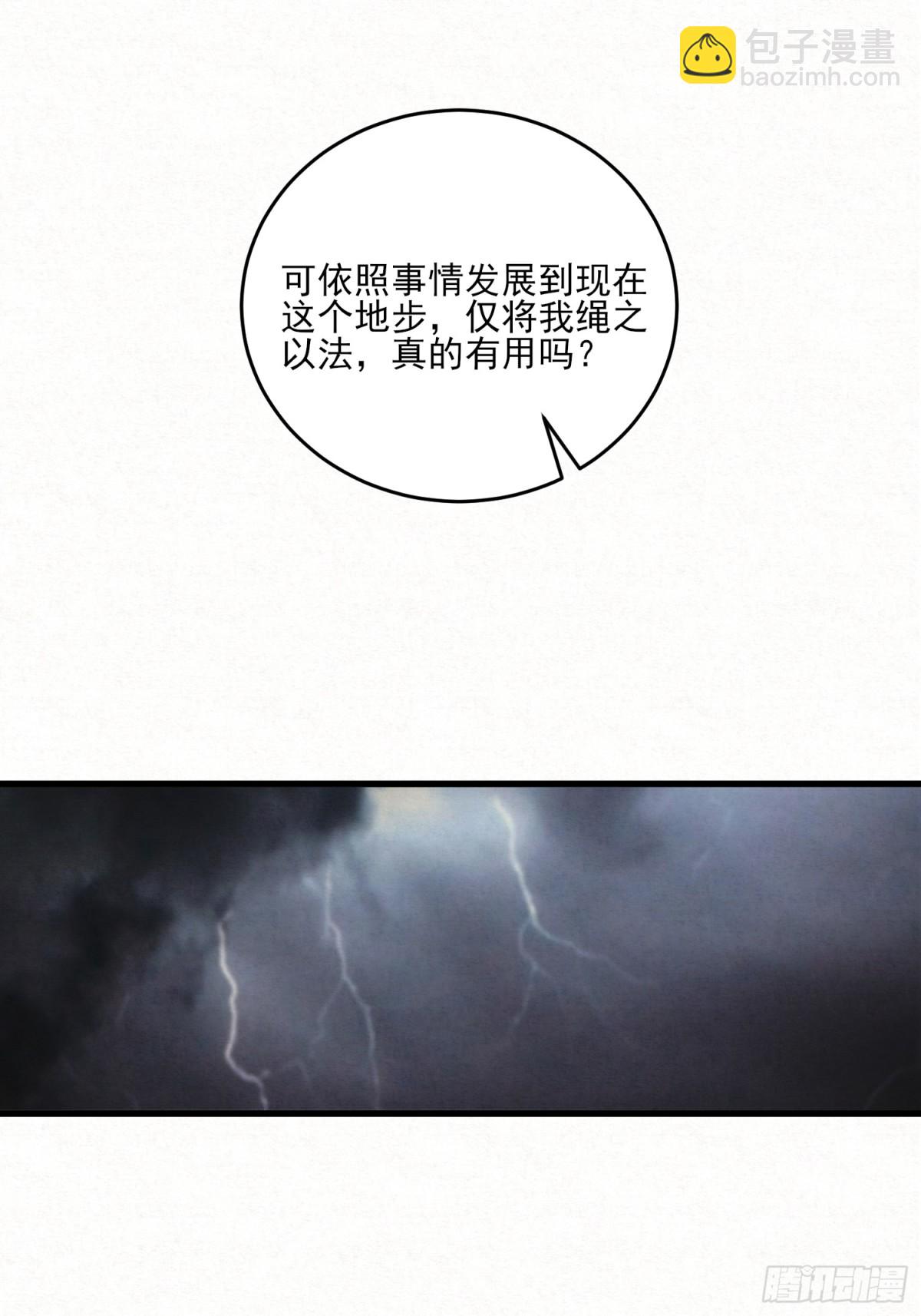 风暴已至(1/2)-第16话