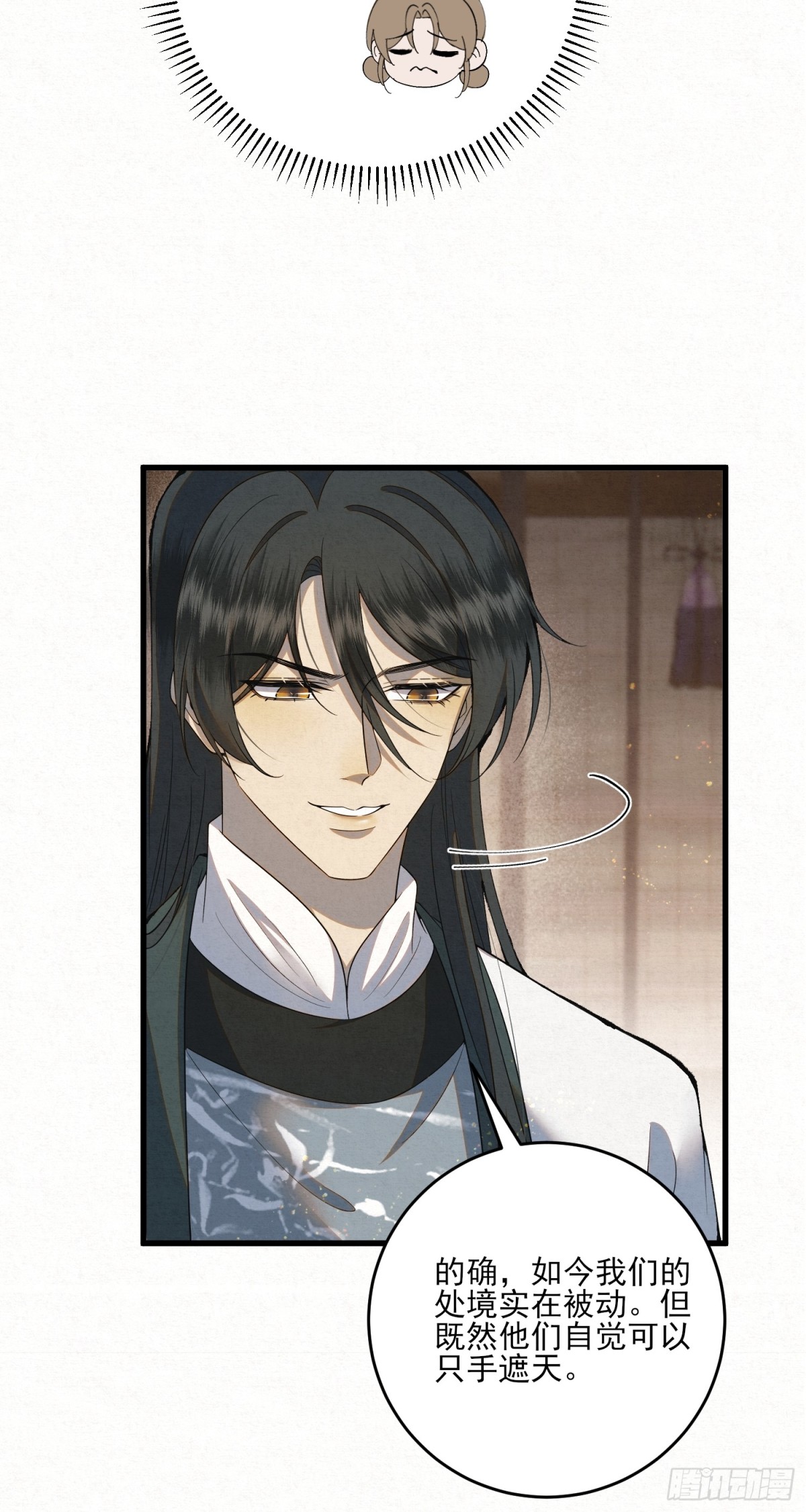 风暴已至(1/2)-第16话