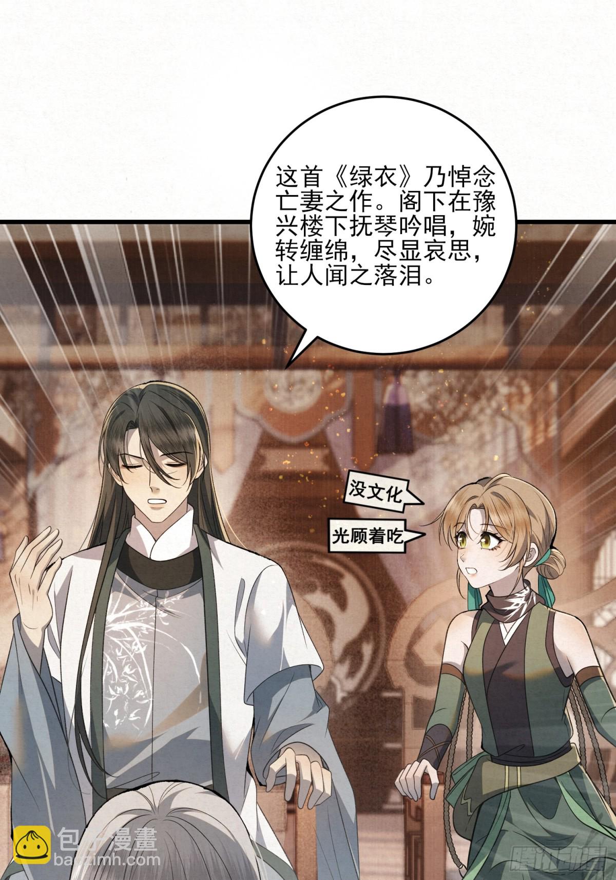 风暴已至(1/2)-第16话