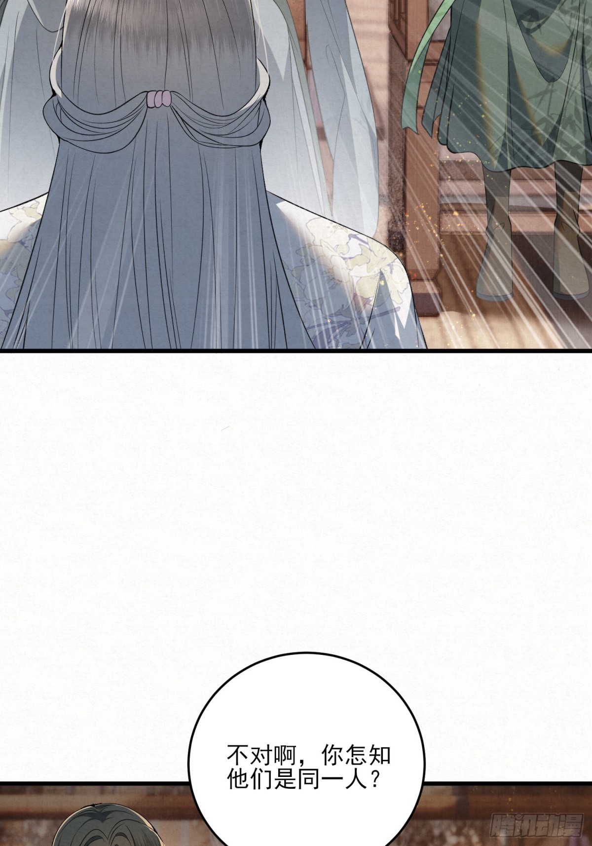 风暴已至(1/2)-第16话