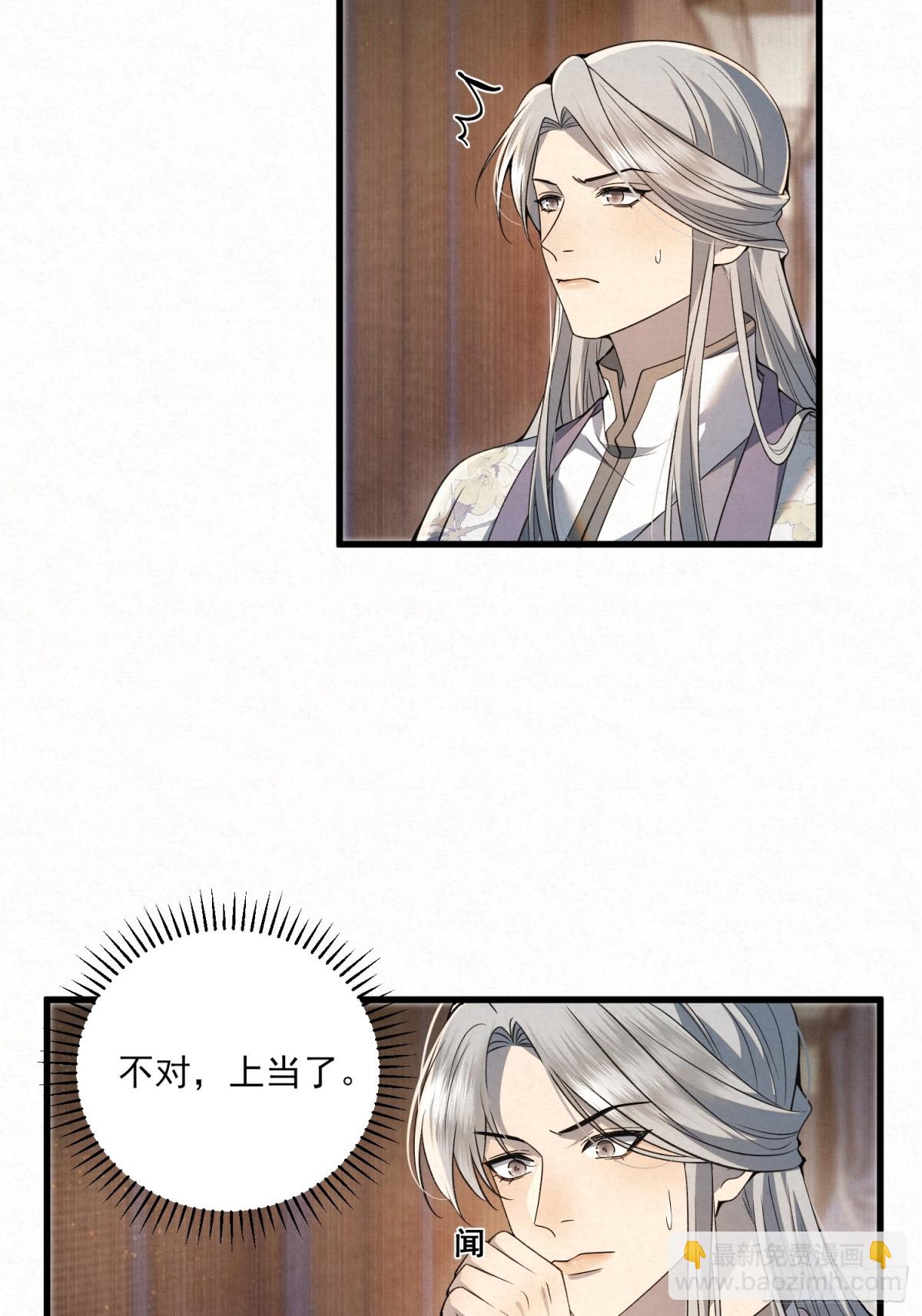 风暴已至(1/2)-第16话