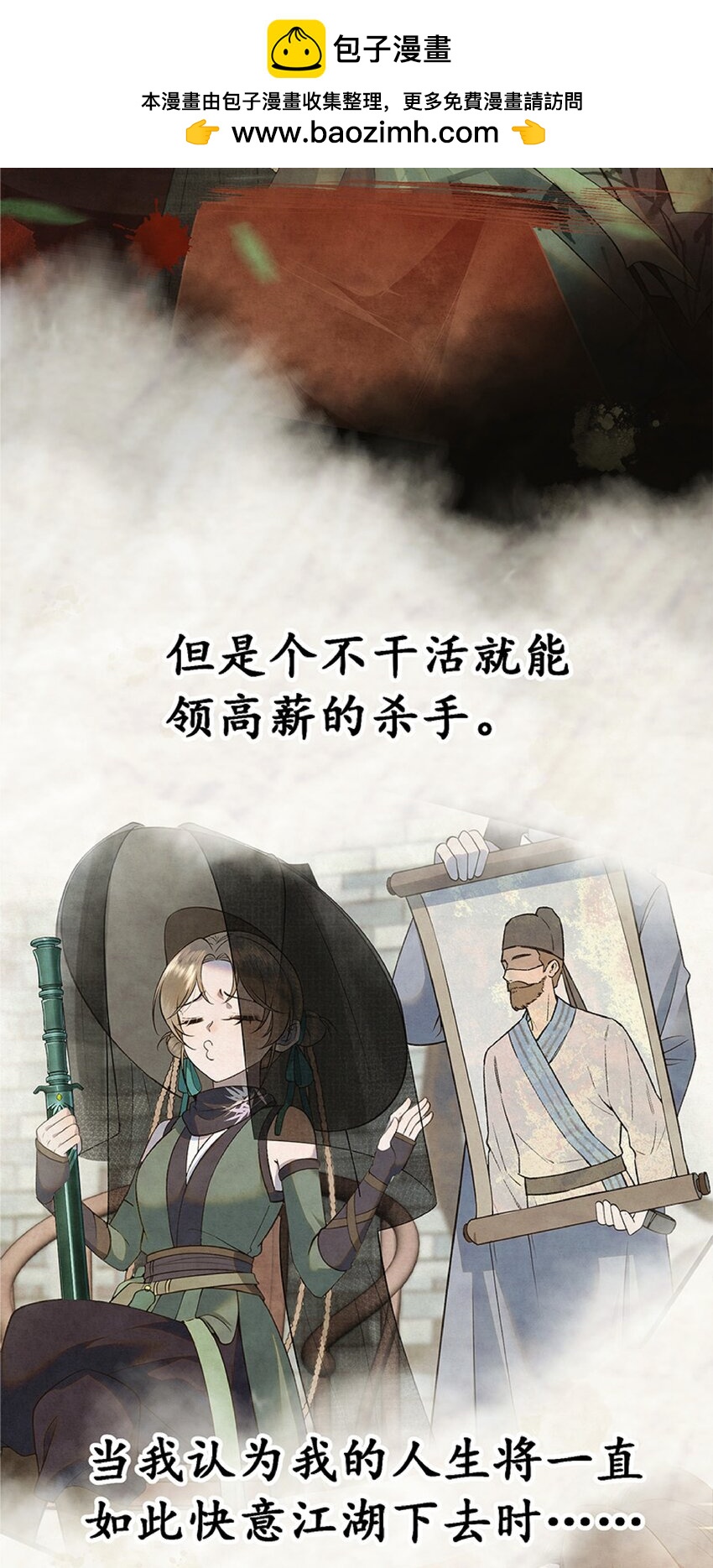 预告02 内容预告-第2话