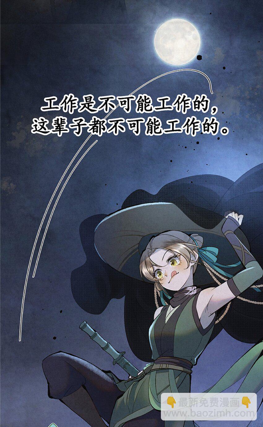 预告02 内容预告-第2话