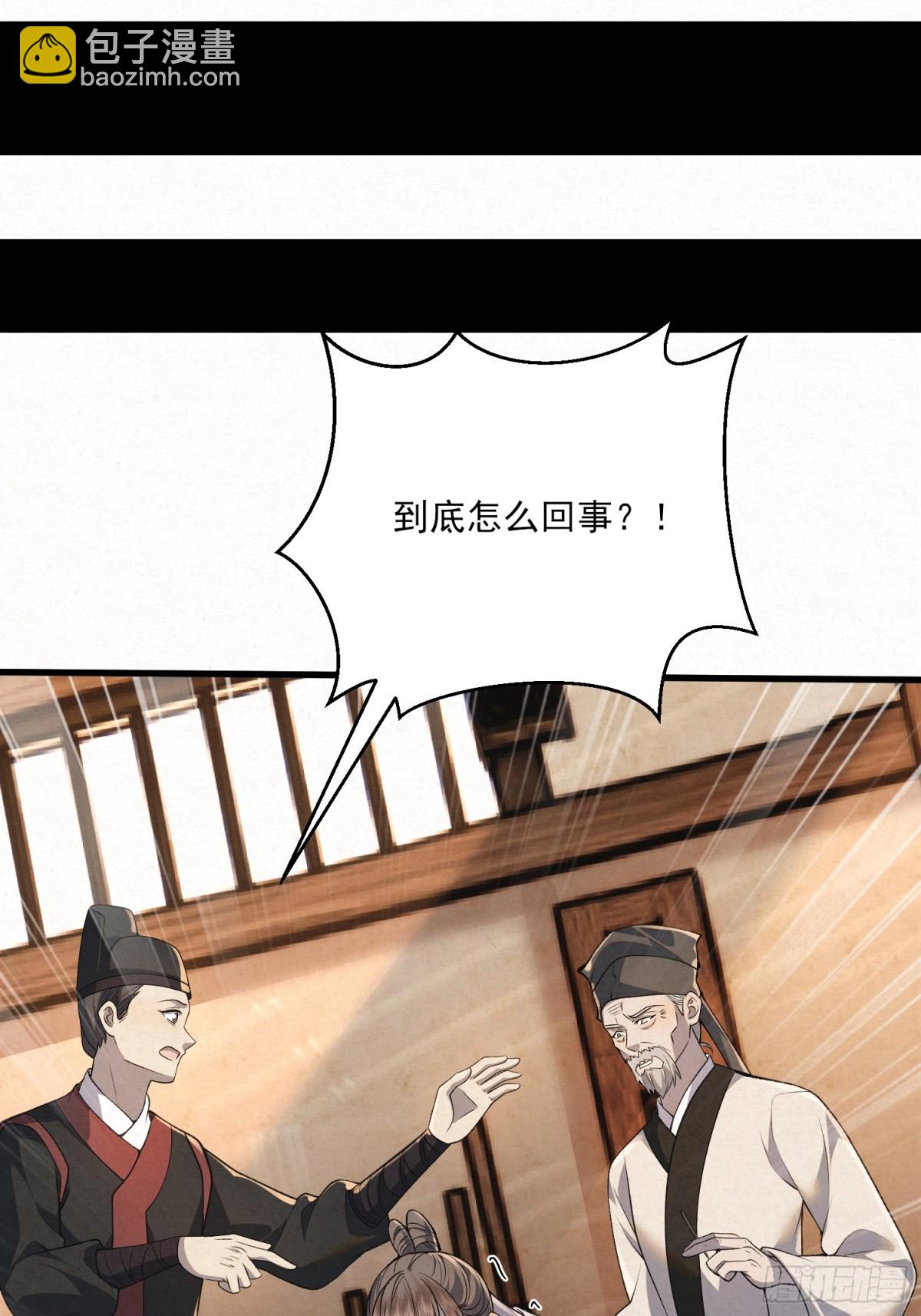 带你出去-第18话