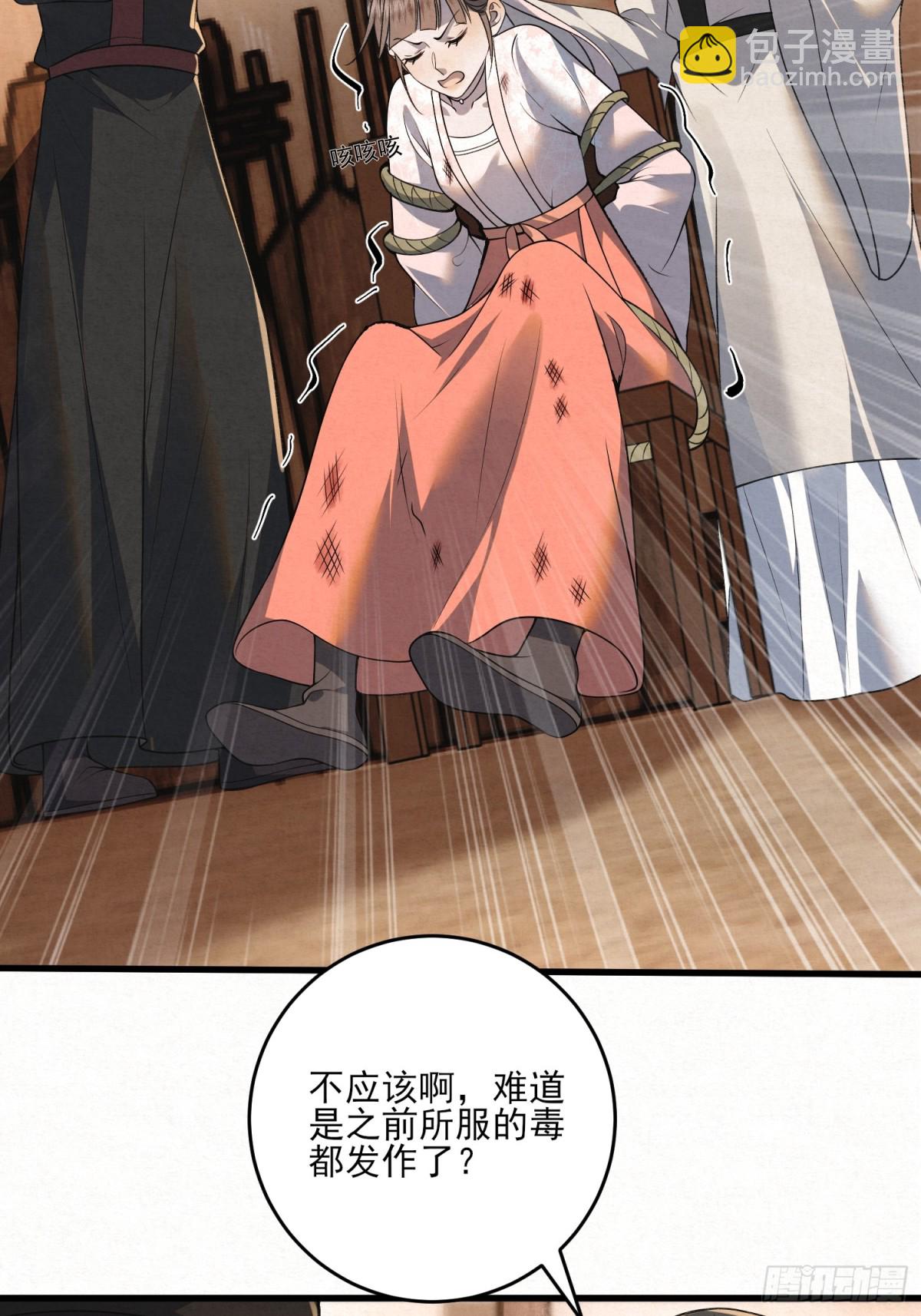 带你出去-第18话