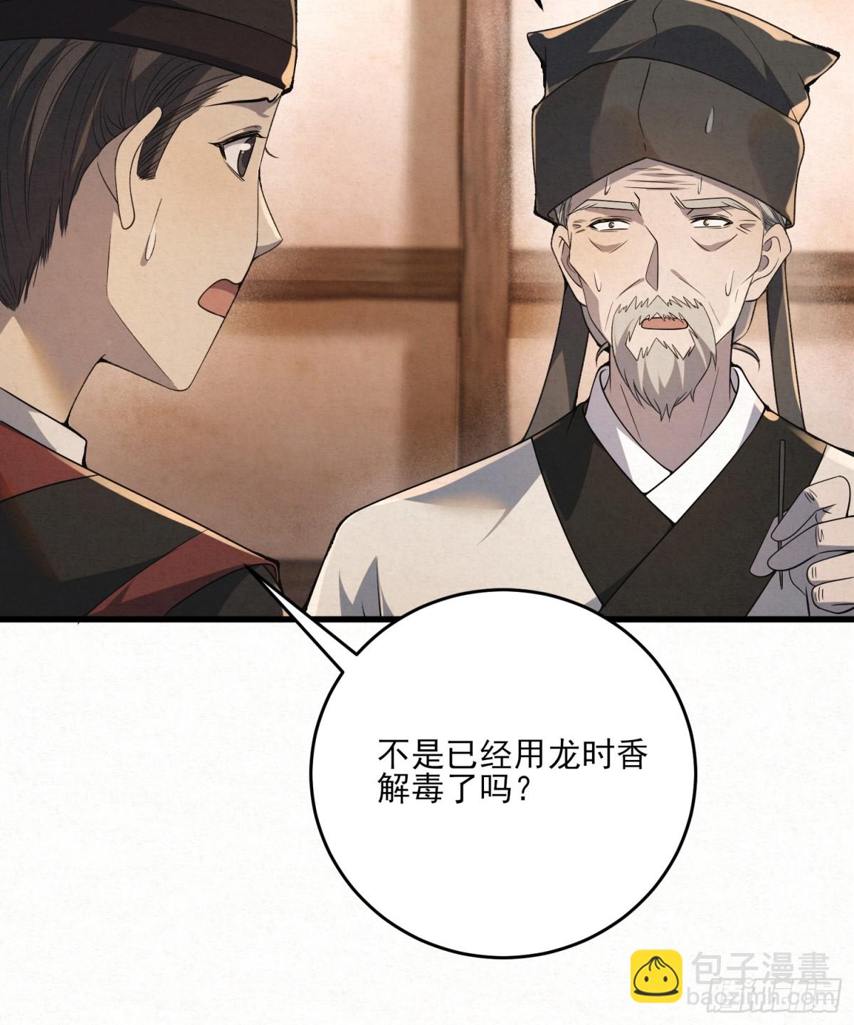 带你出去-第18话