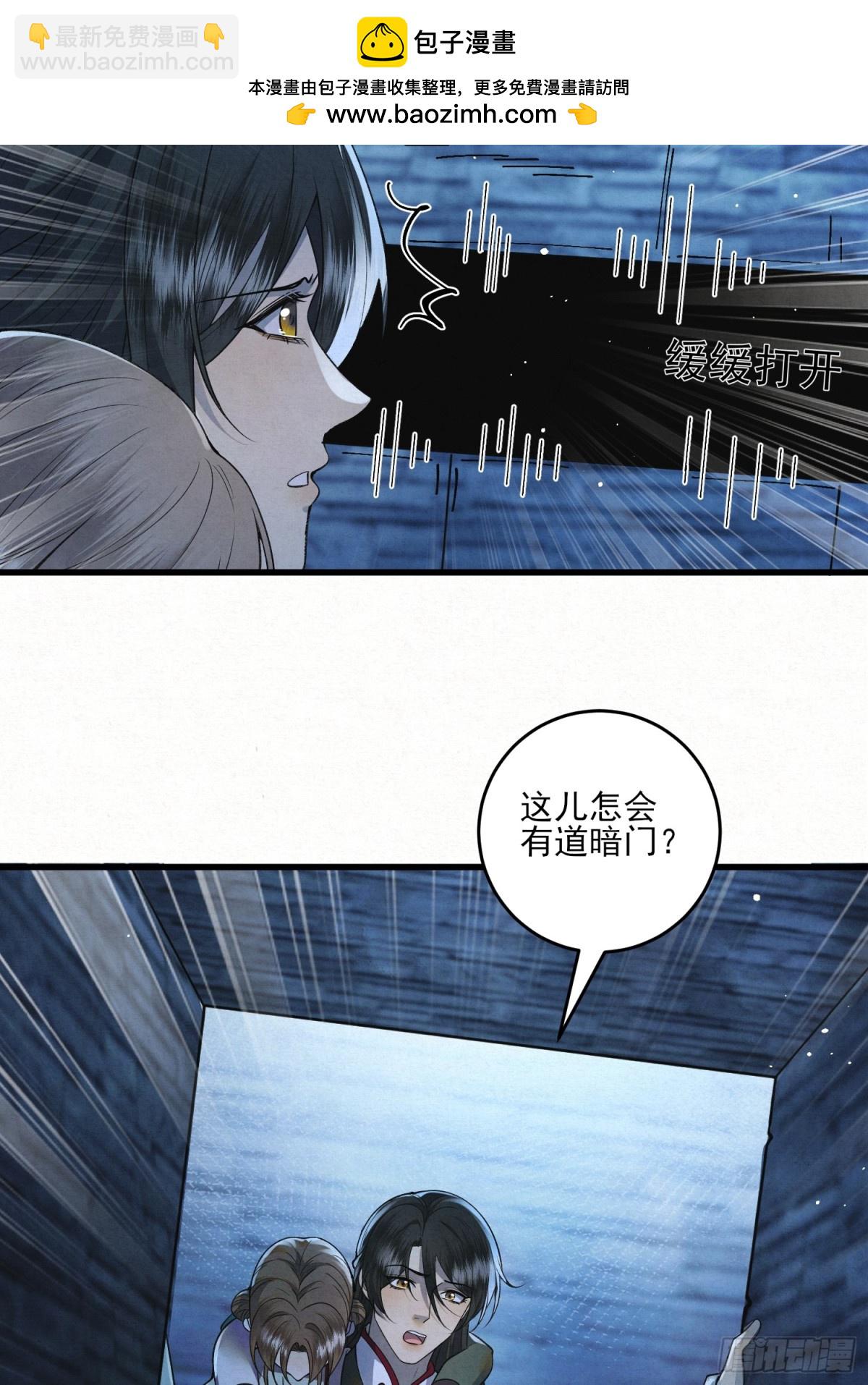 带你出去-第18话