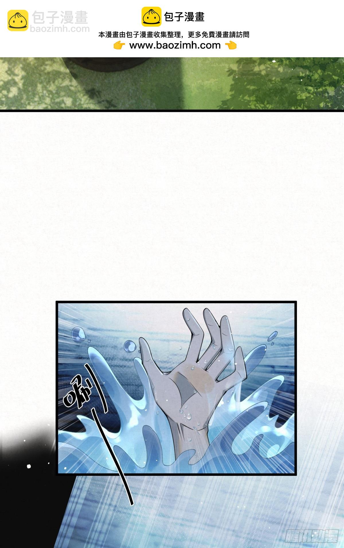 带你出去-第18话