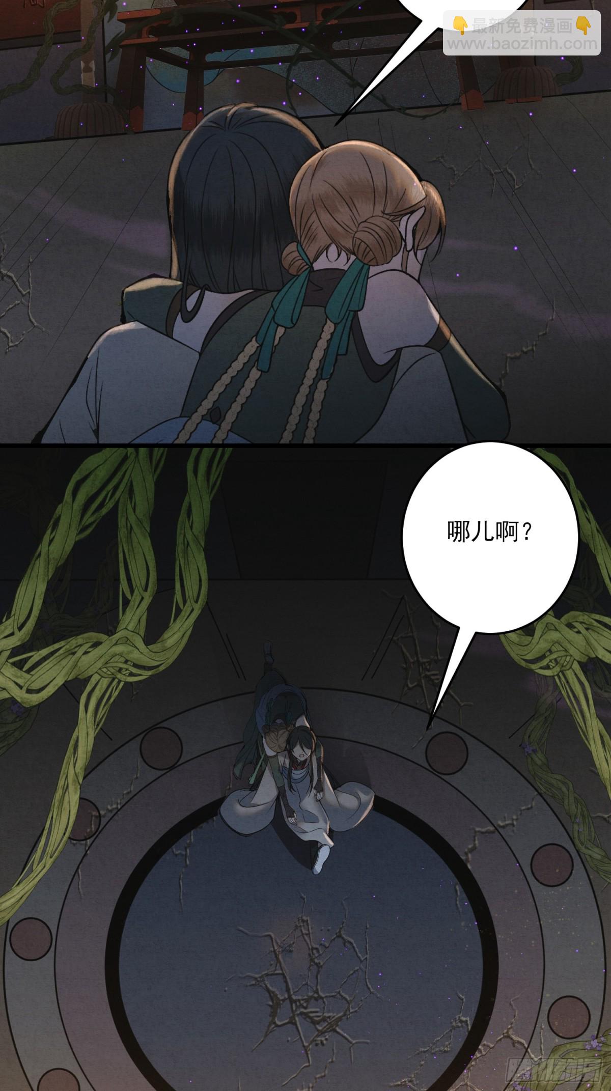 带你出去-第18话