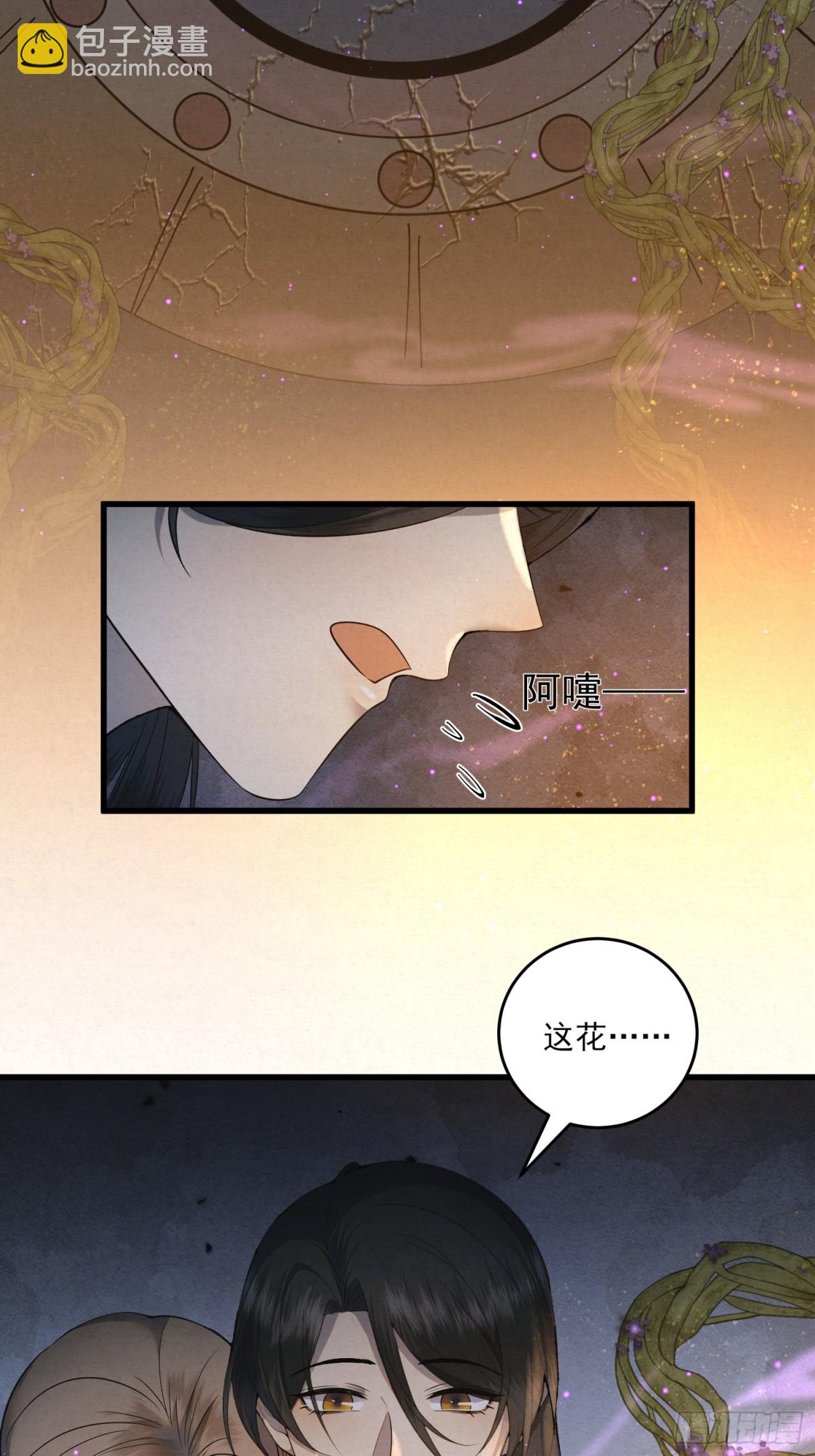 带你出去-第18话