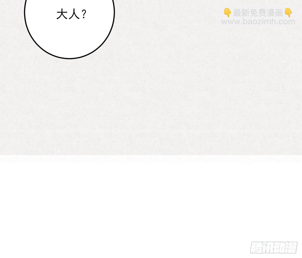 带你出去-第18话