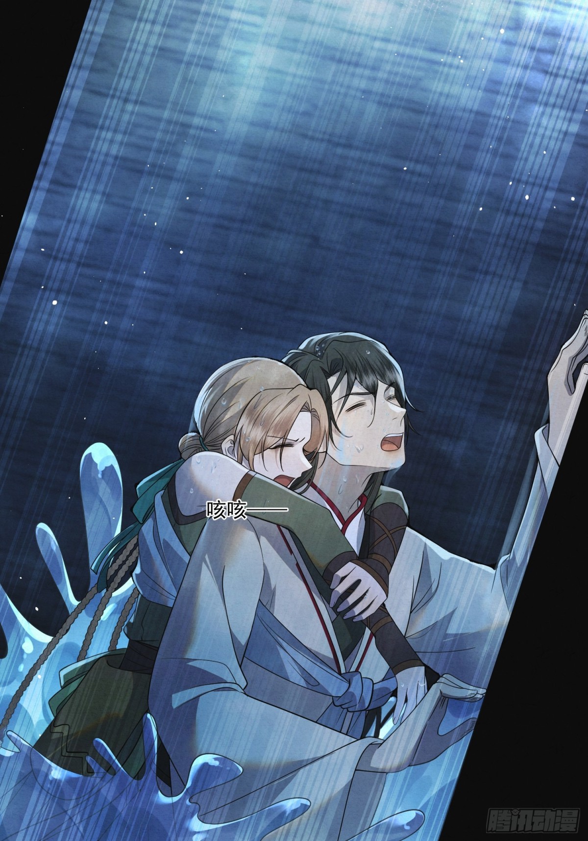 带你出去-第18话