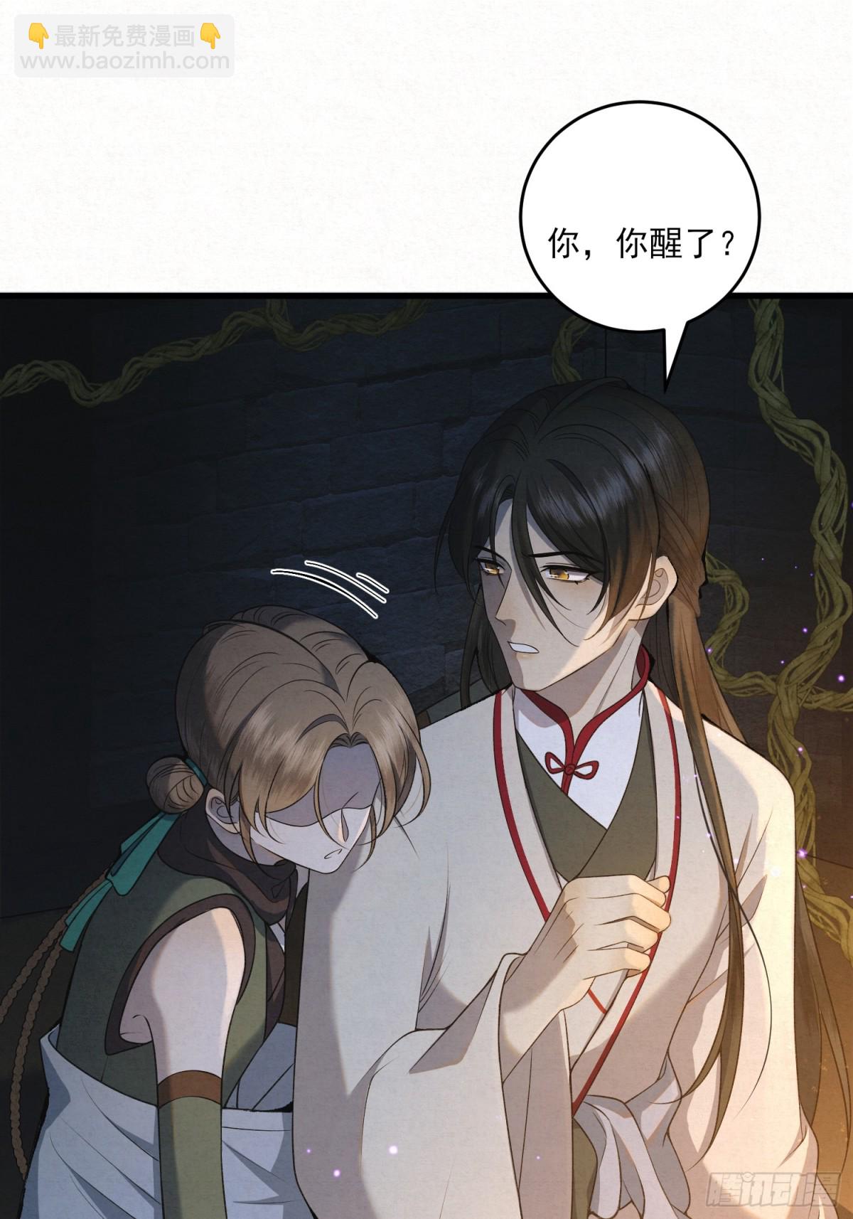 带你出去-第18话