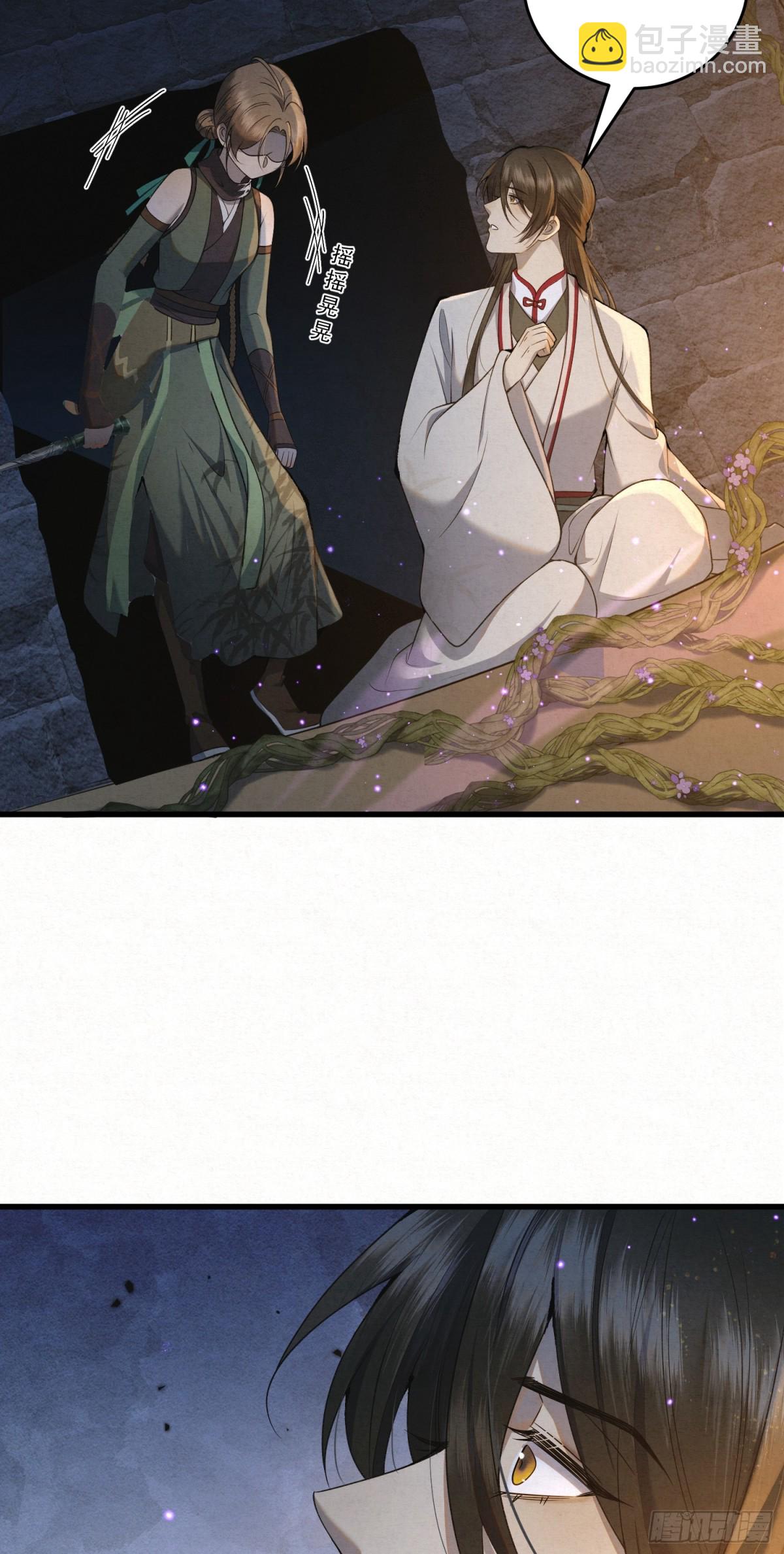 带你出去-第18话