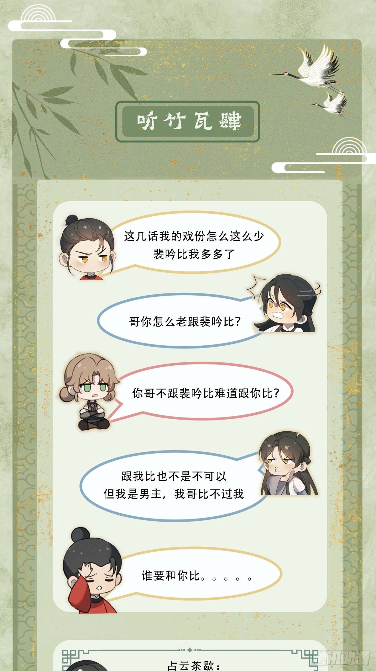 带你出去-第18话