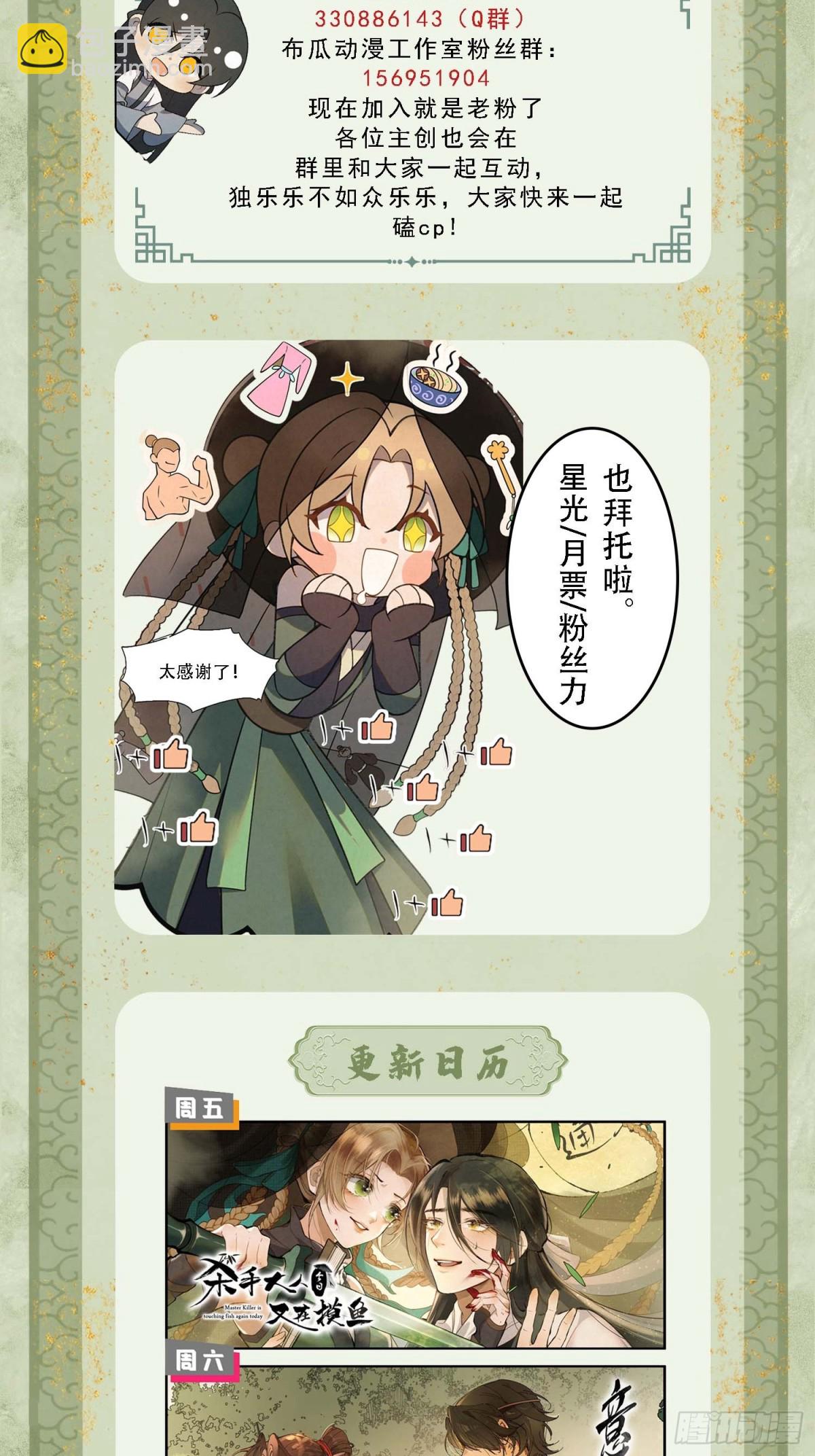 带你出去-第18话