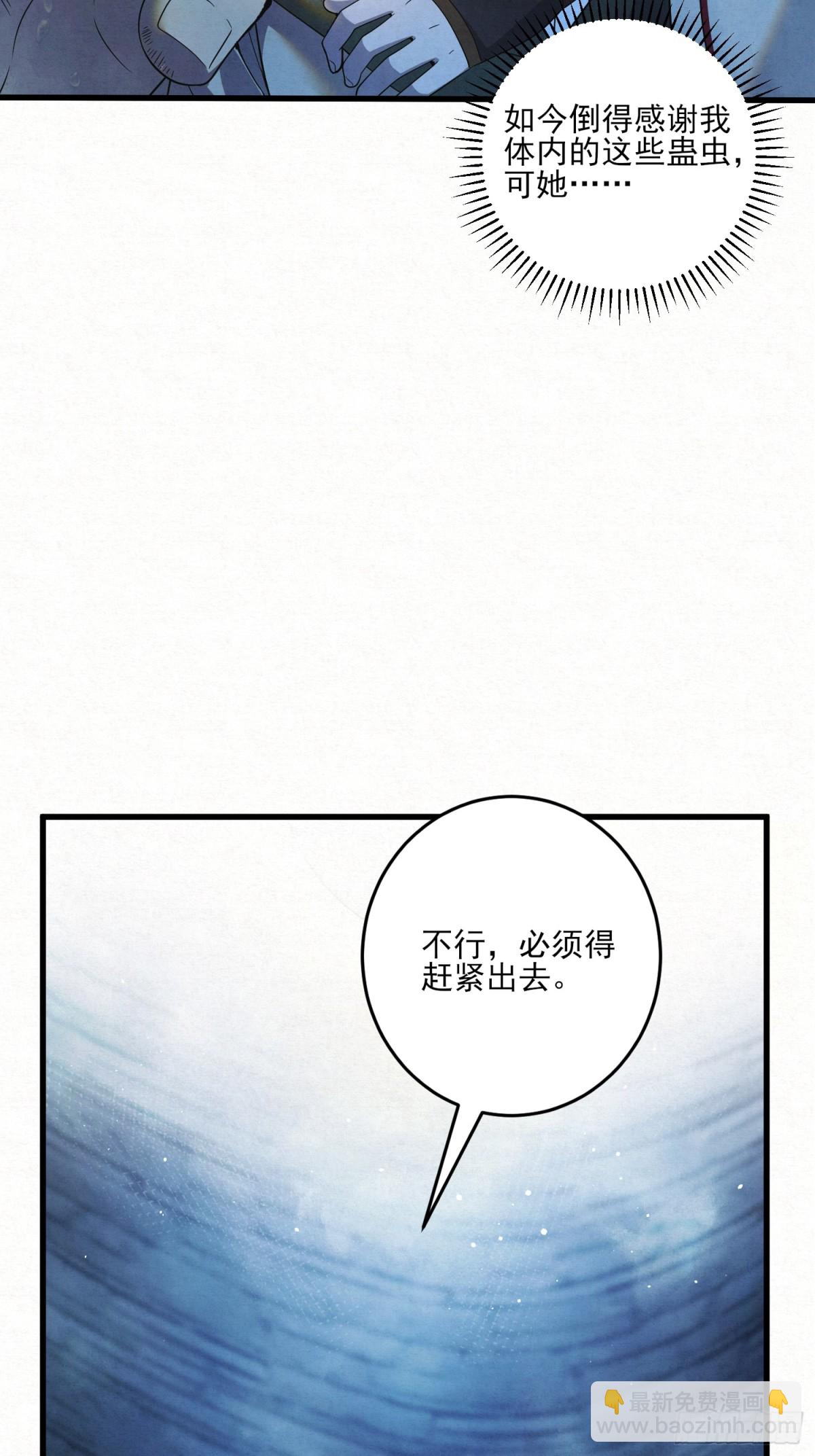 带你出去-第18话