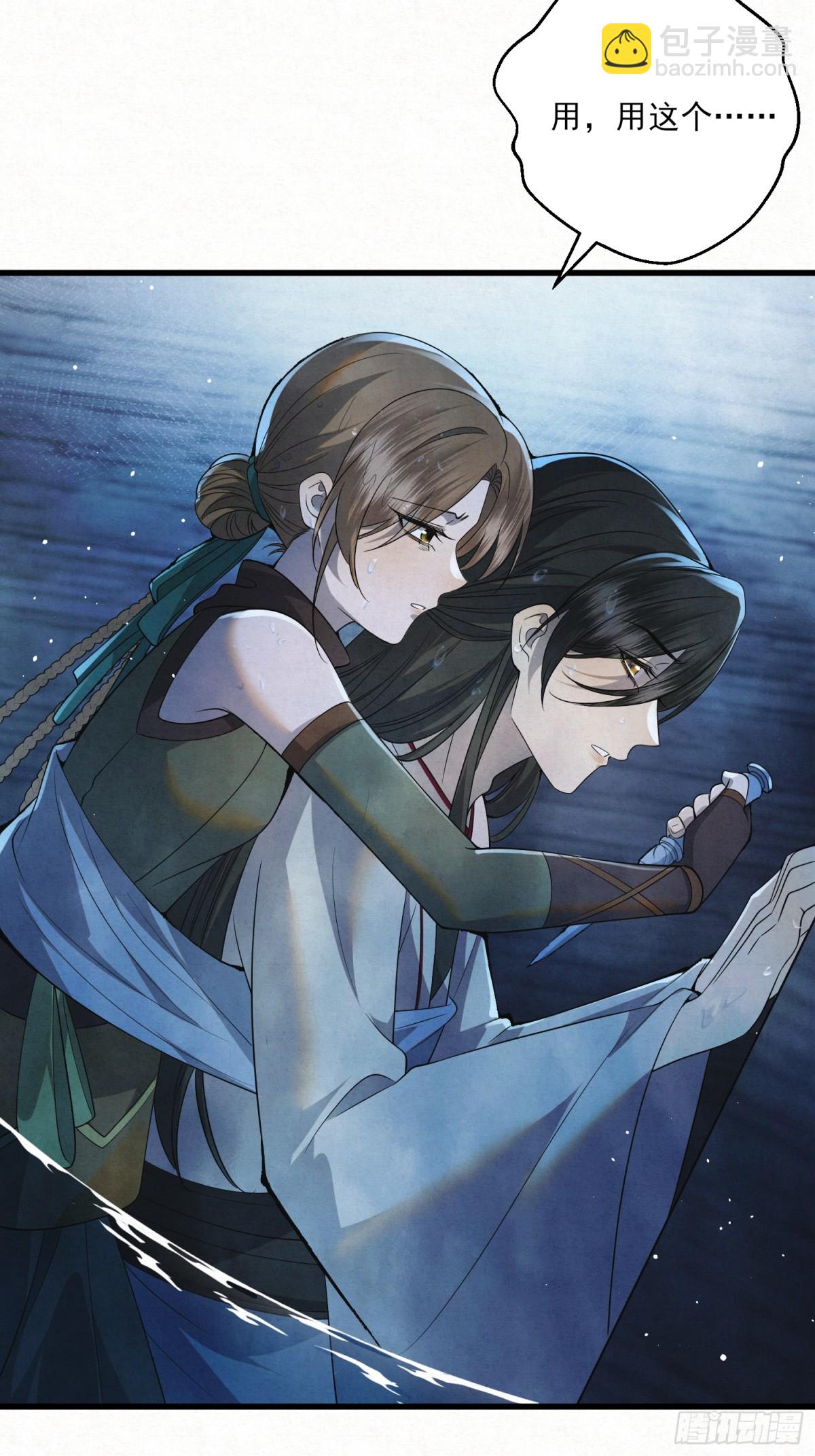 带你出去-第18话