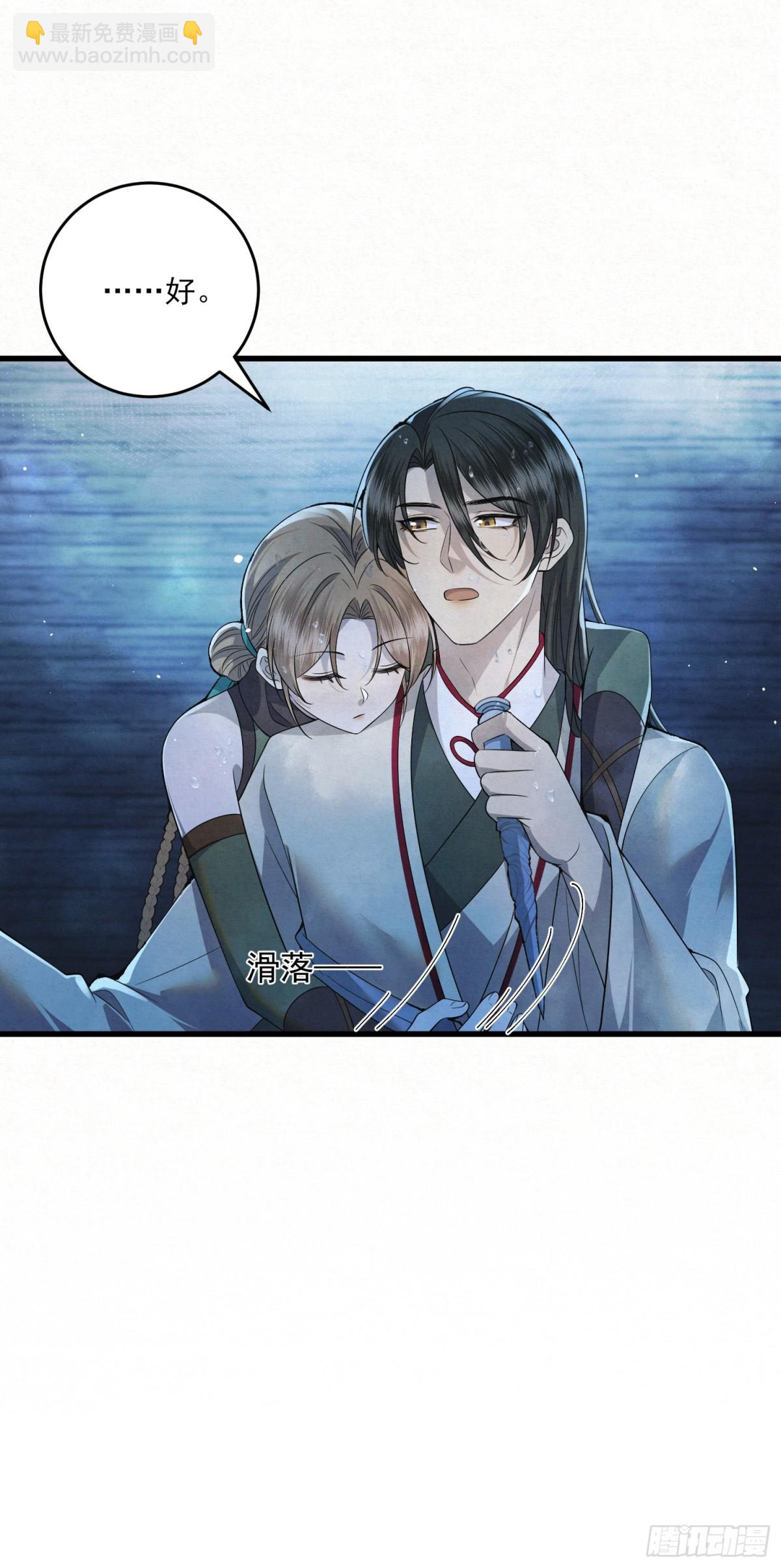 带你出去-第18话