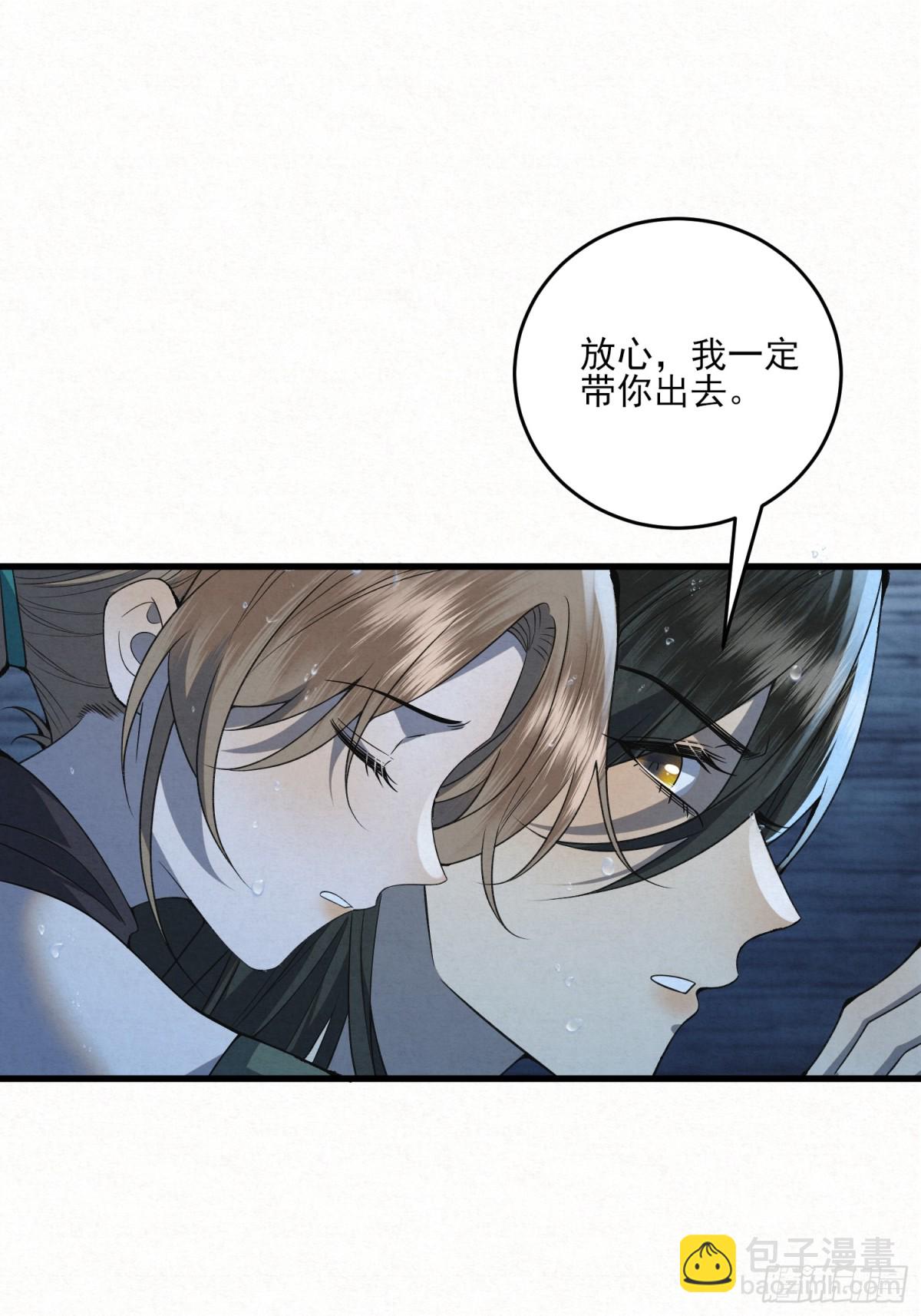 带你出去-第18话