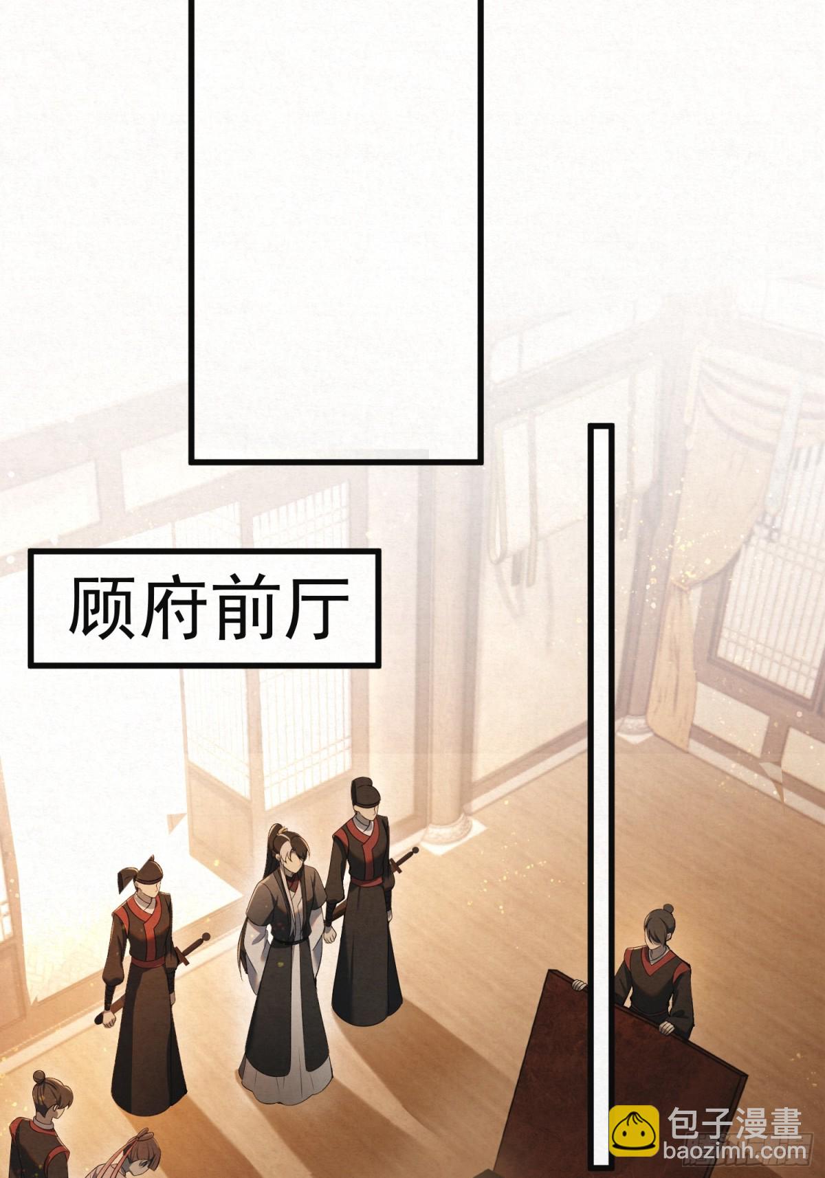 十九 千钧一发-第22话