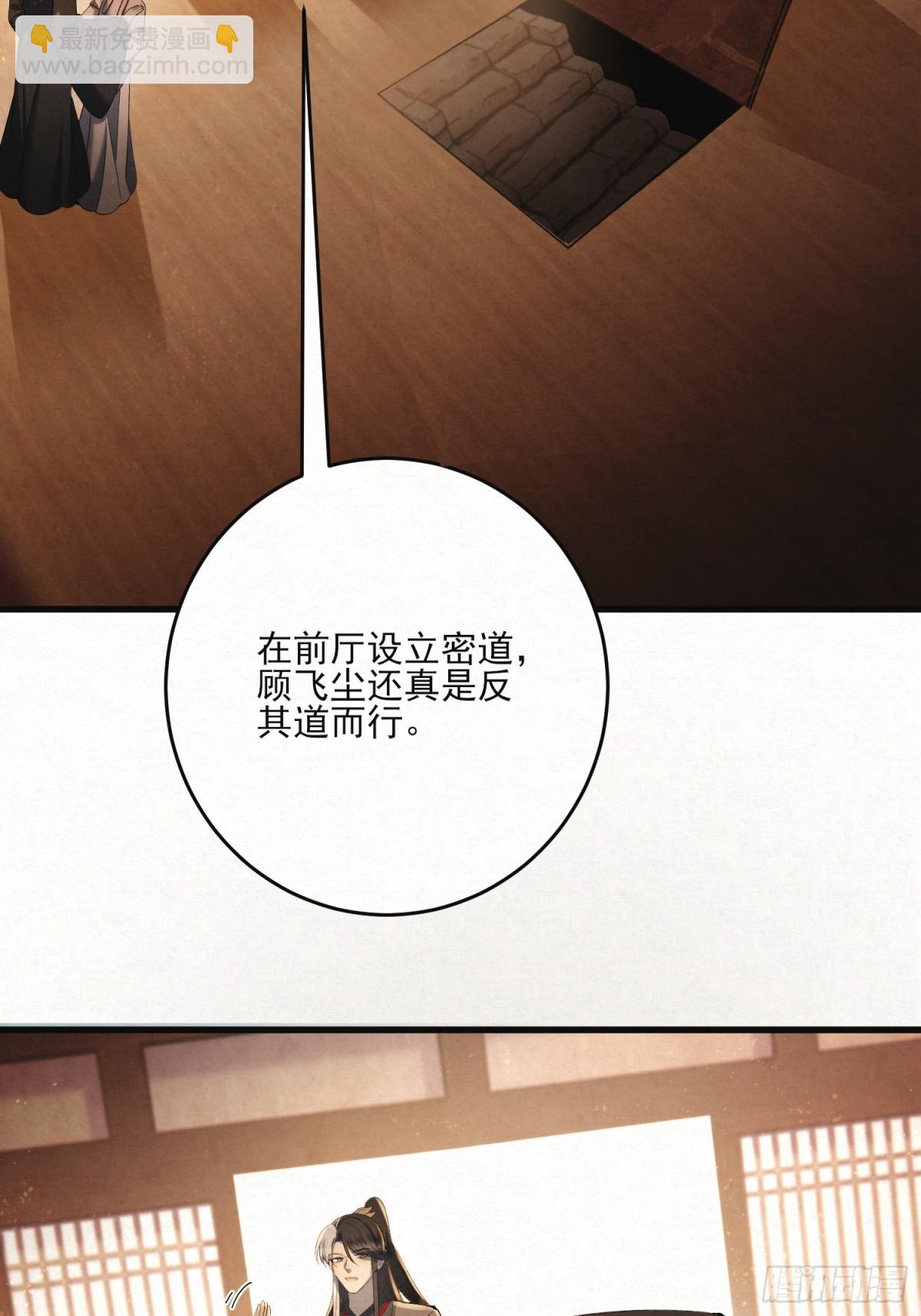 十九 千钧一发-第22话