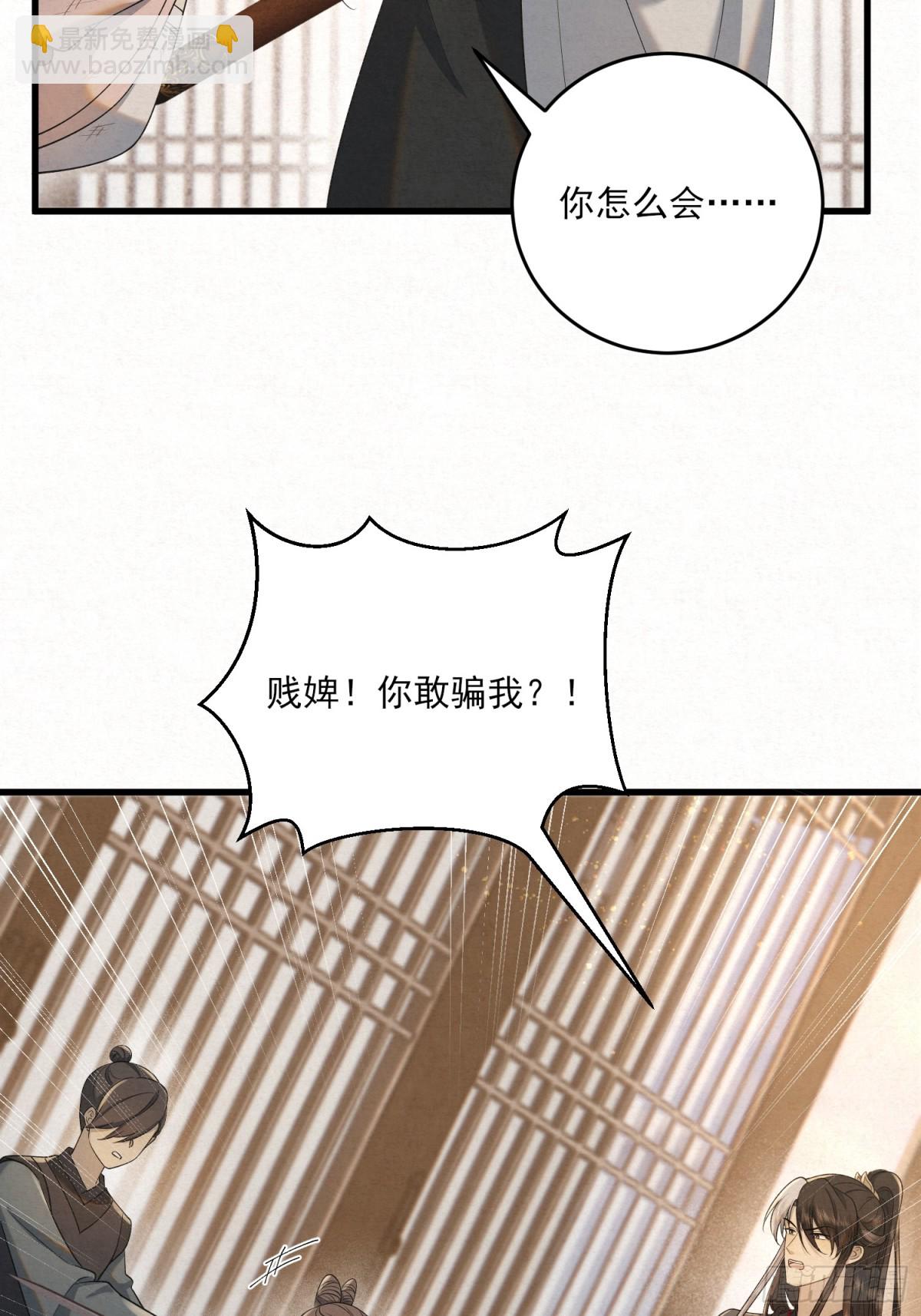 十九 千钧一发-第22话