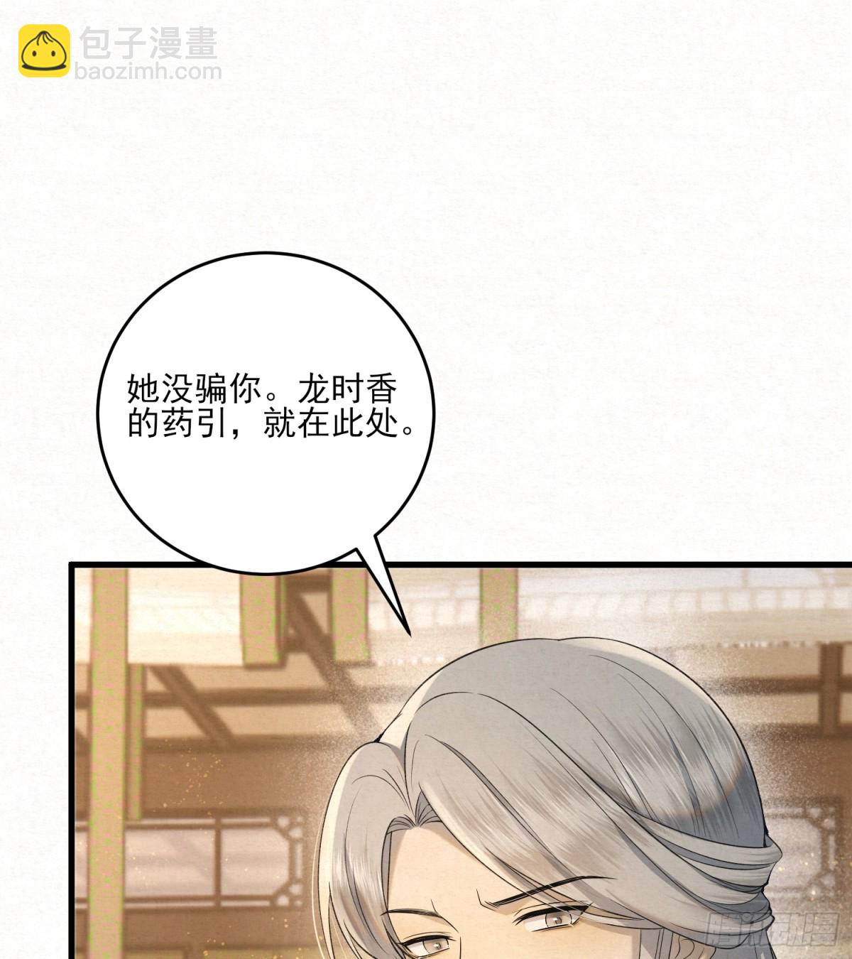 十九 千钧一发-第22话