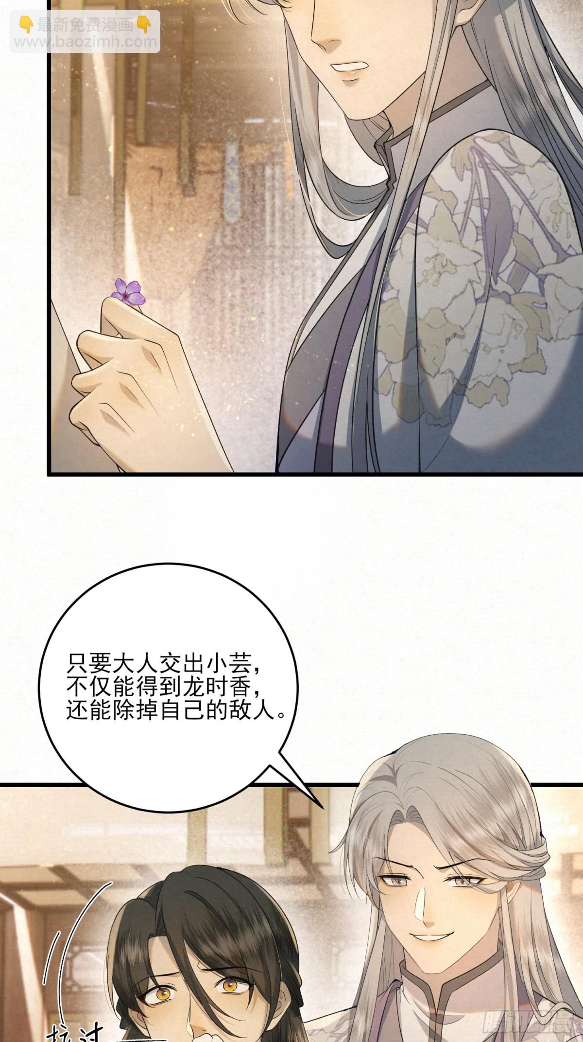 十九 千钧一发-第22话