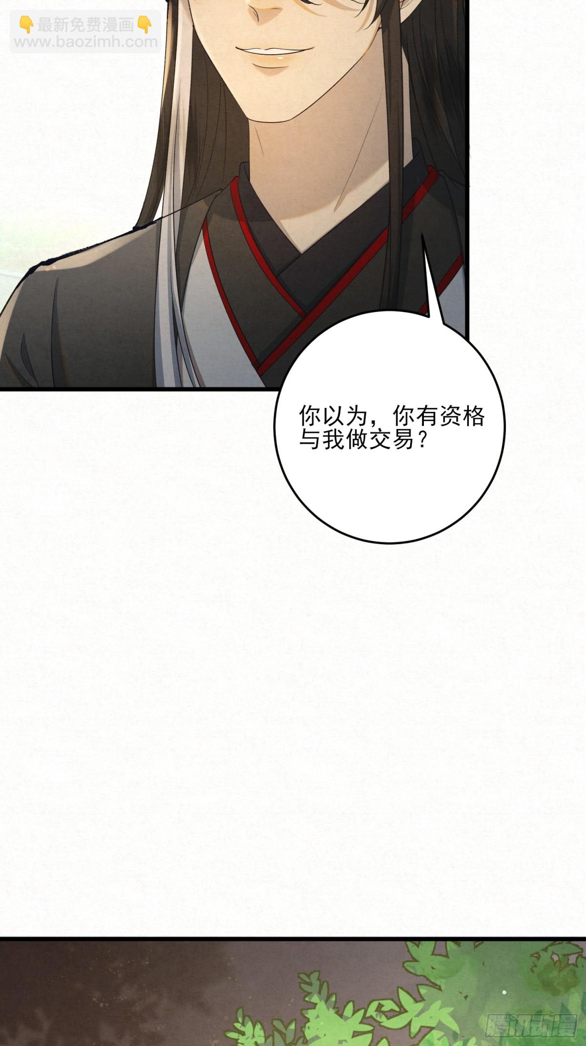 十九 千钧一发-第22话