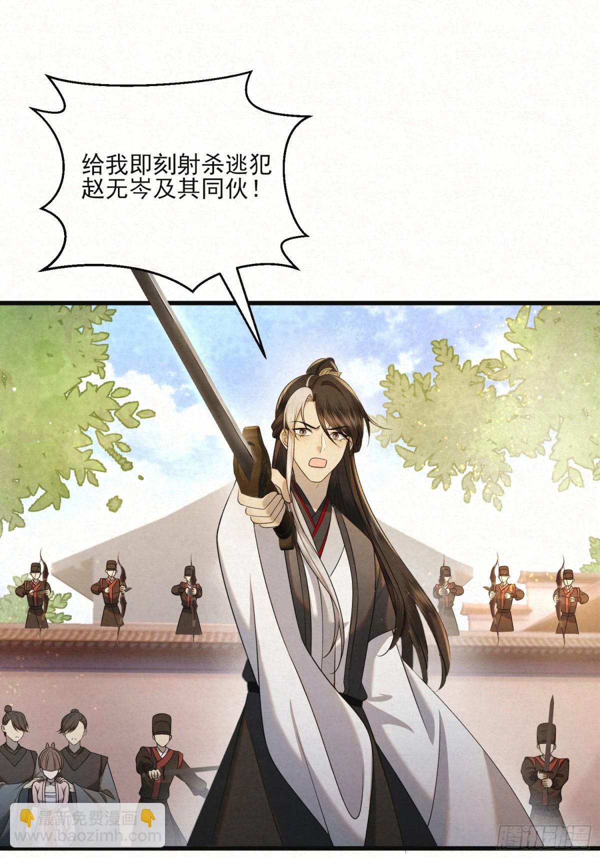 十九 千钧一发-第22话