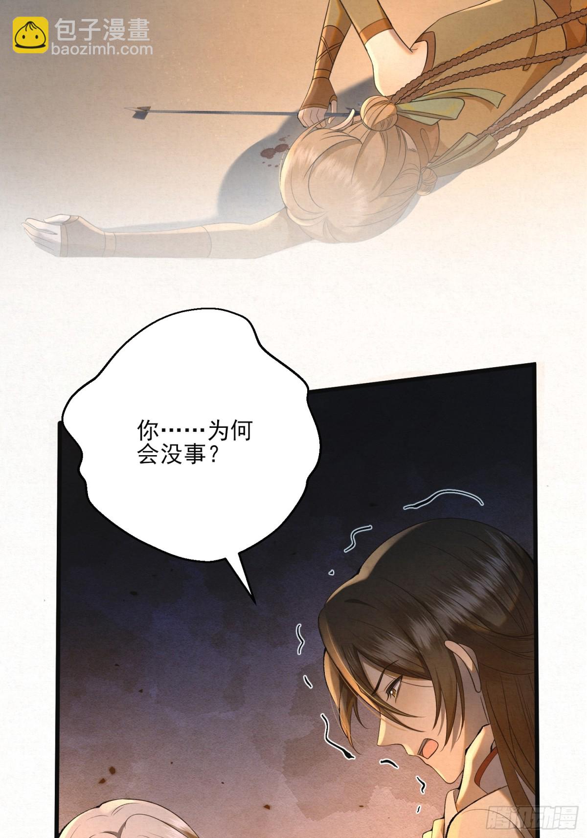 十九 千钧一发-第22话