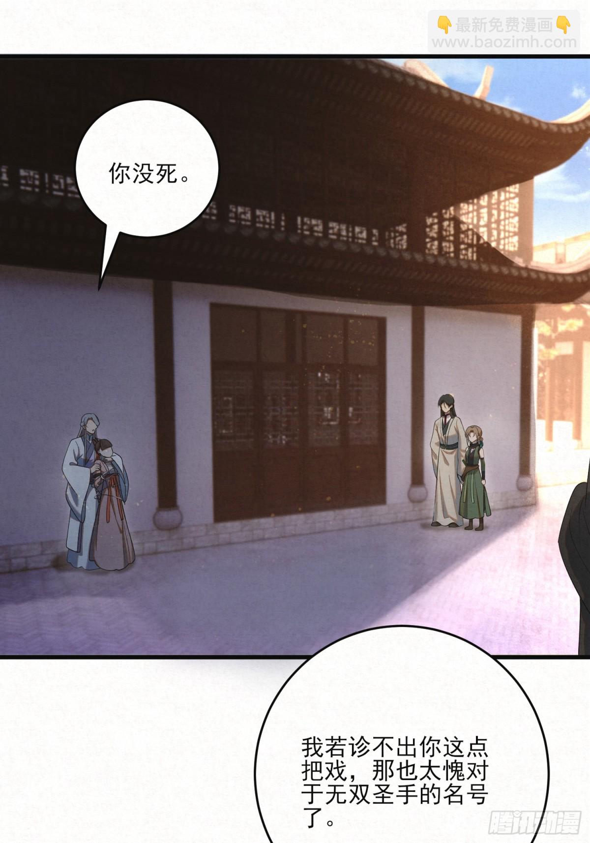 十九 千钧一发-第22话