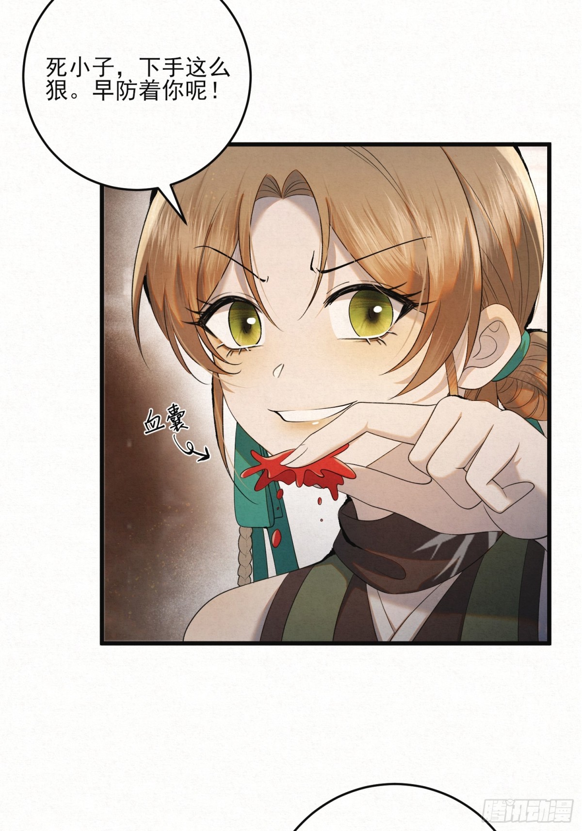 十九 千钧一发-第22话