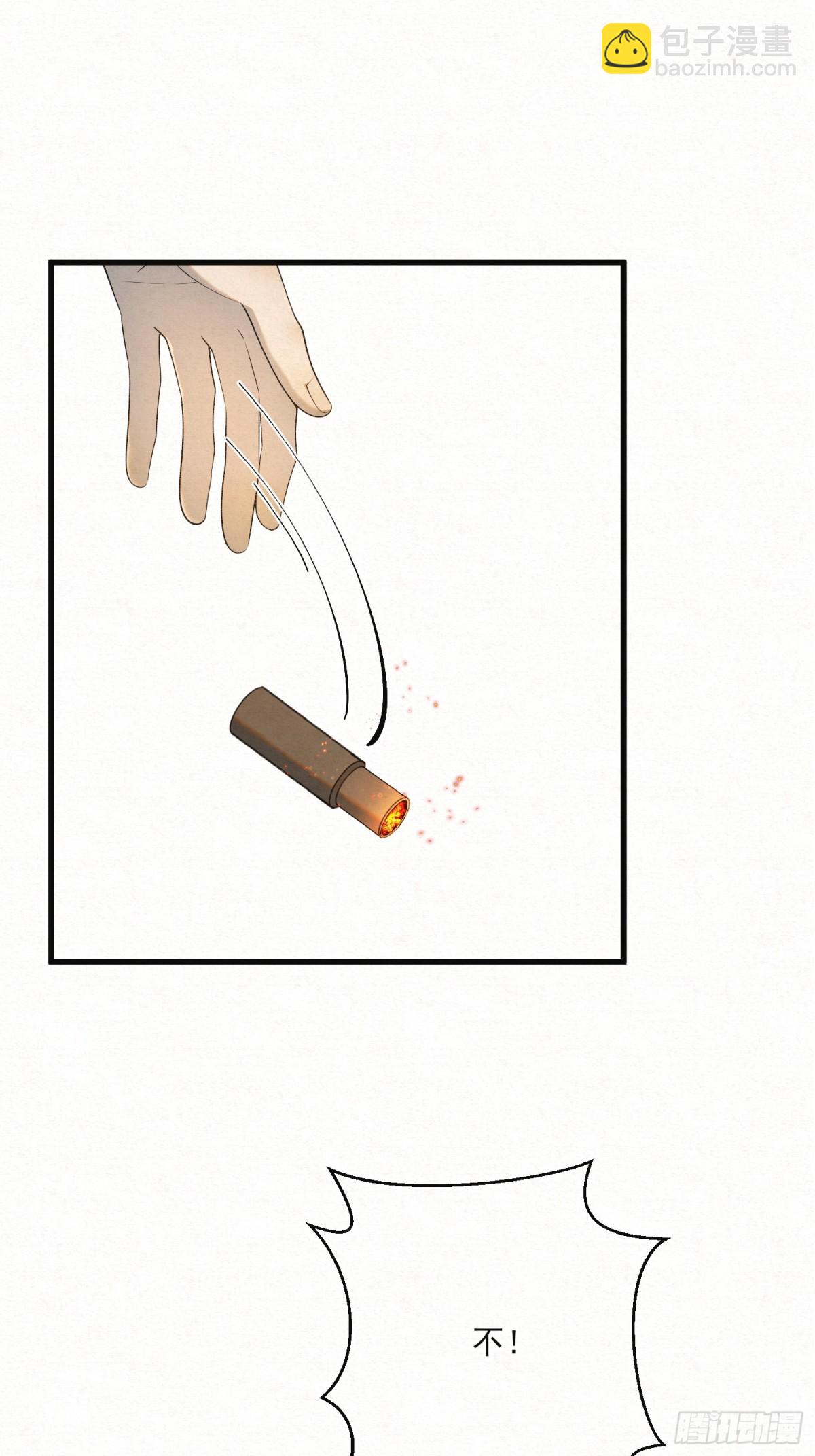 十九 千钧一发-第22话