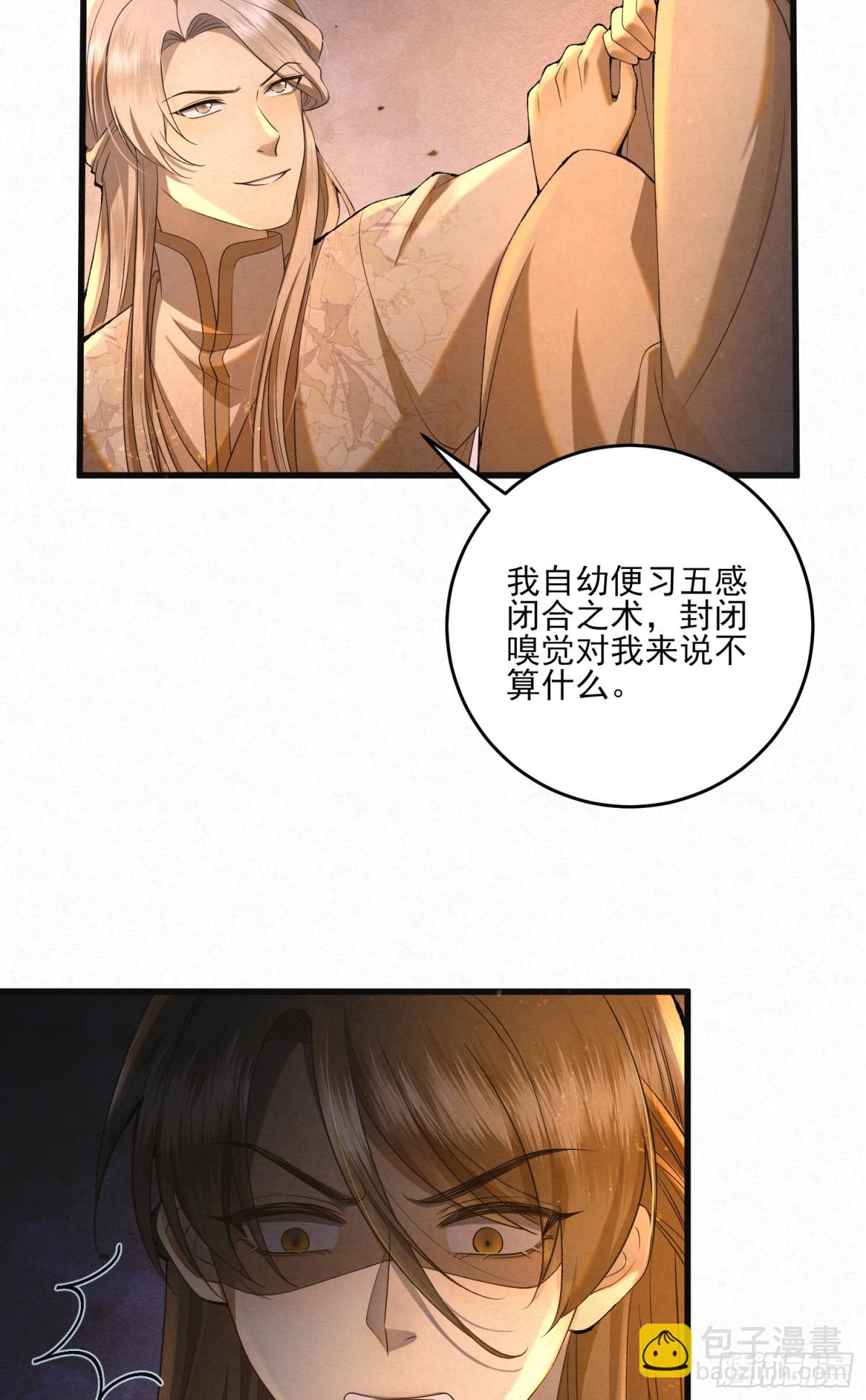 十九 千钧一发-第22话