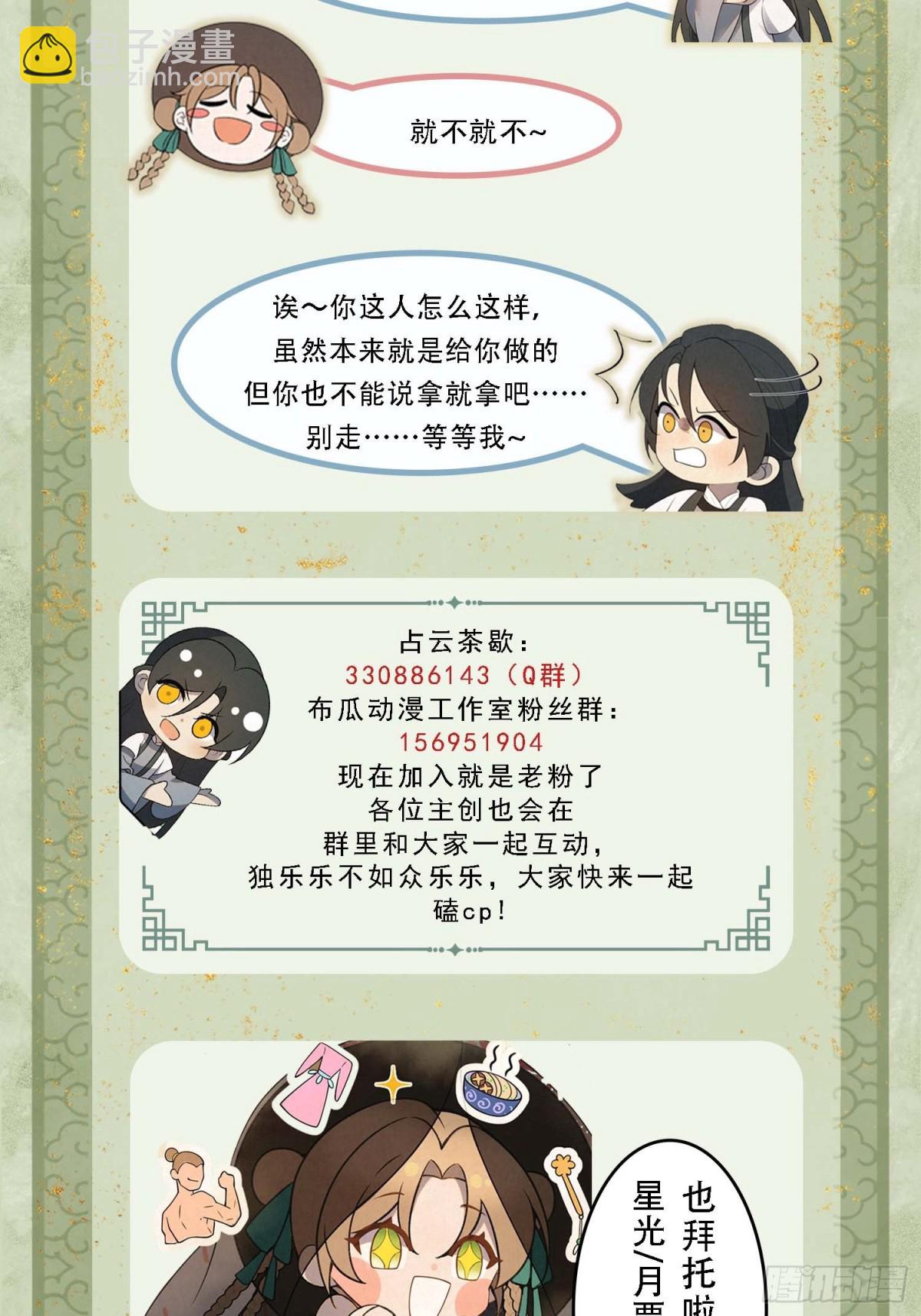 十九 千钧一发-第22话