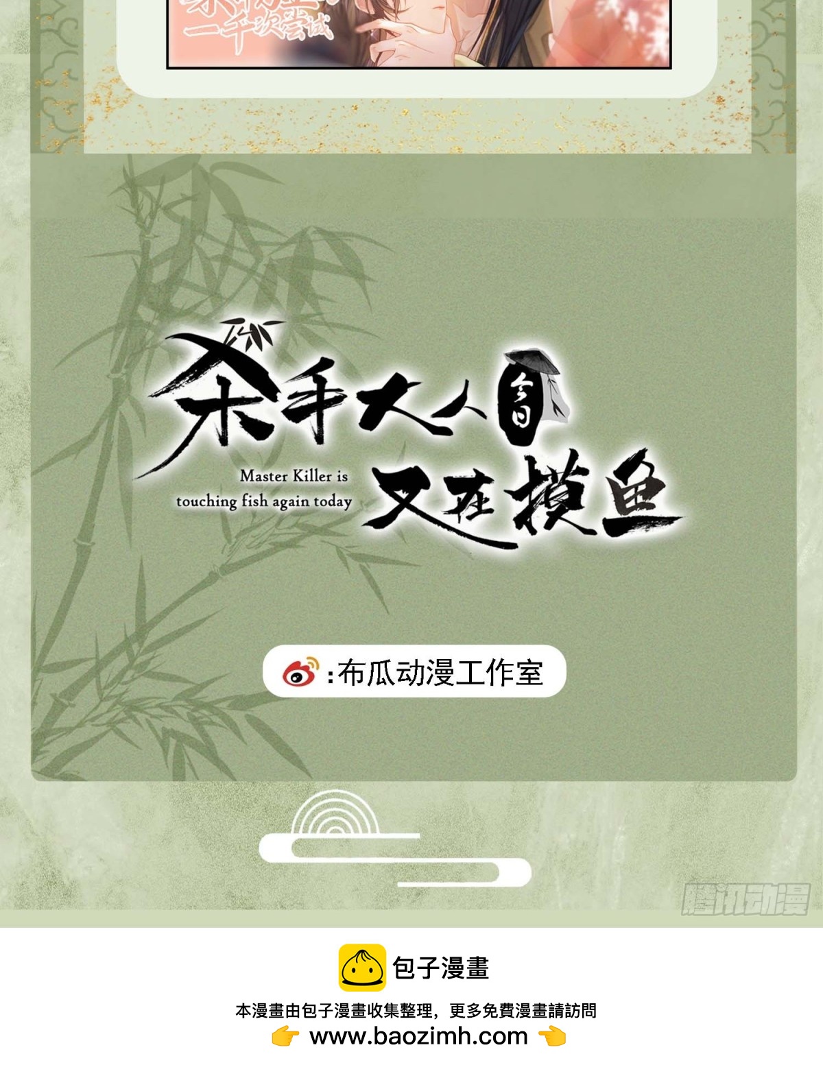 十九 千钧一发-第22话