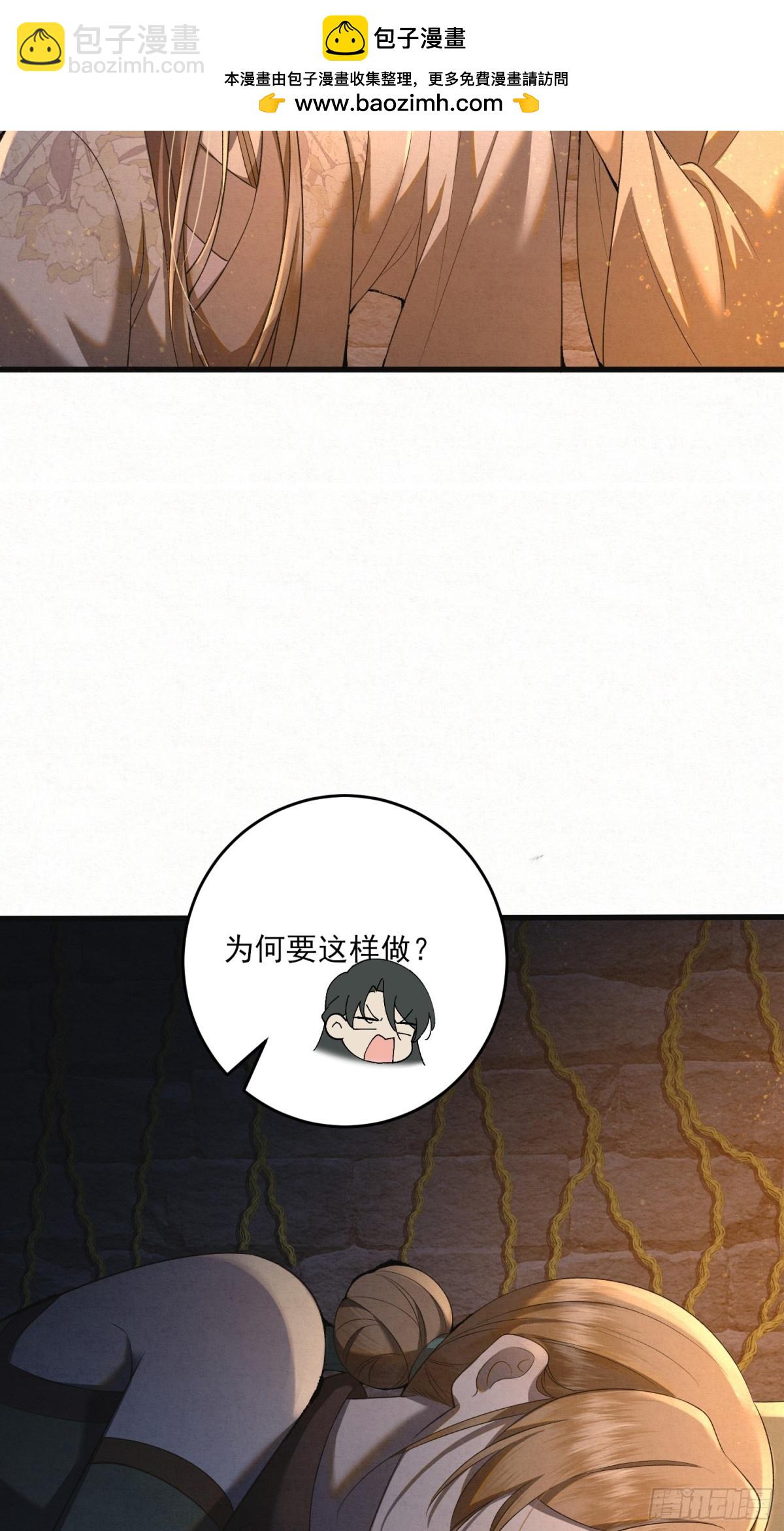 十九 千钧一发-第22话