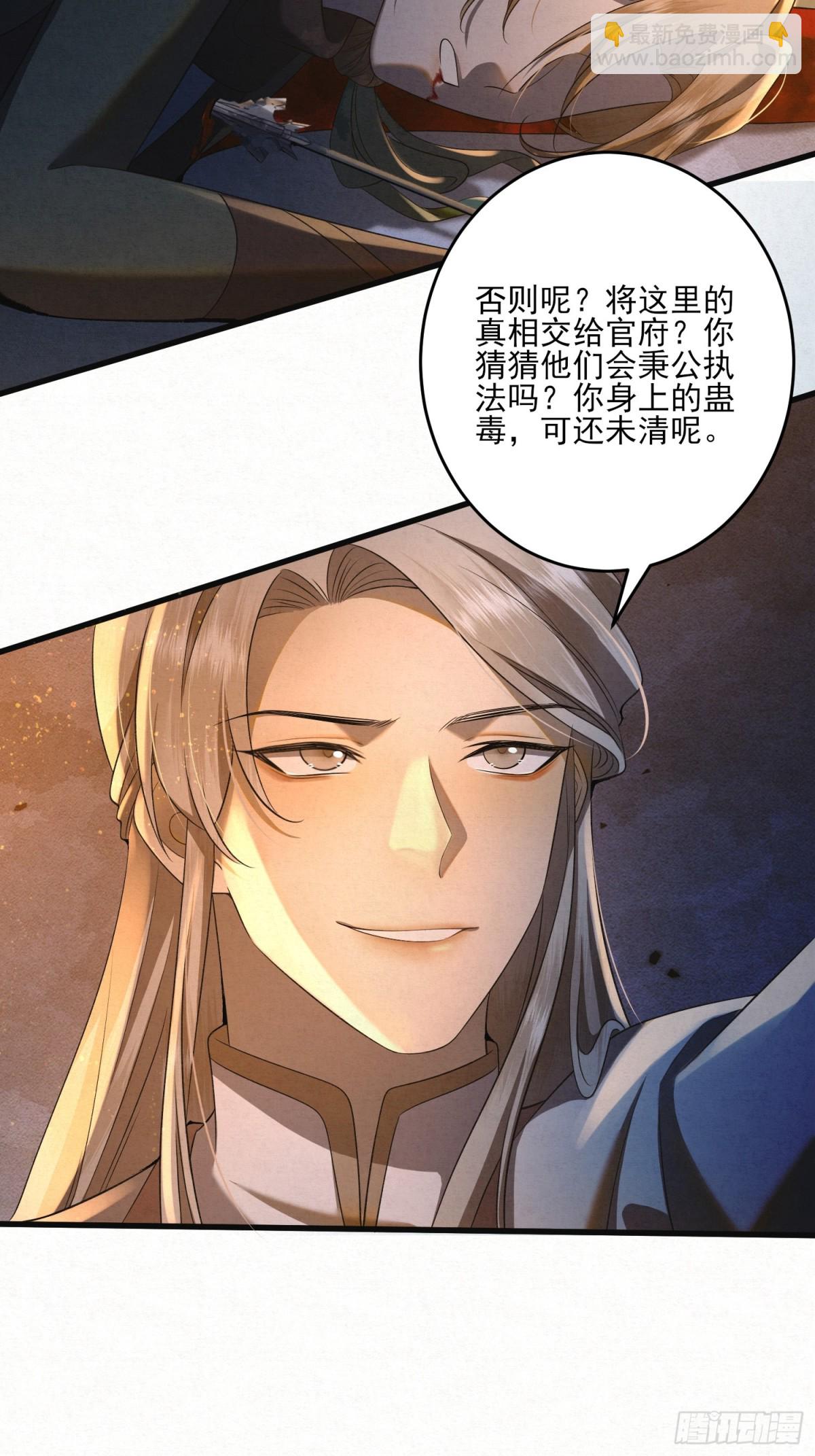 十九 千钧一发-第22话