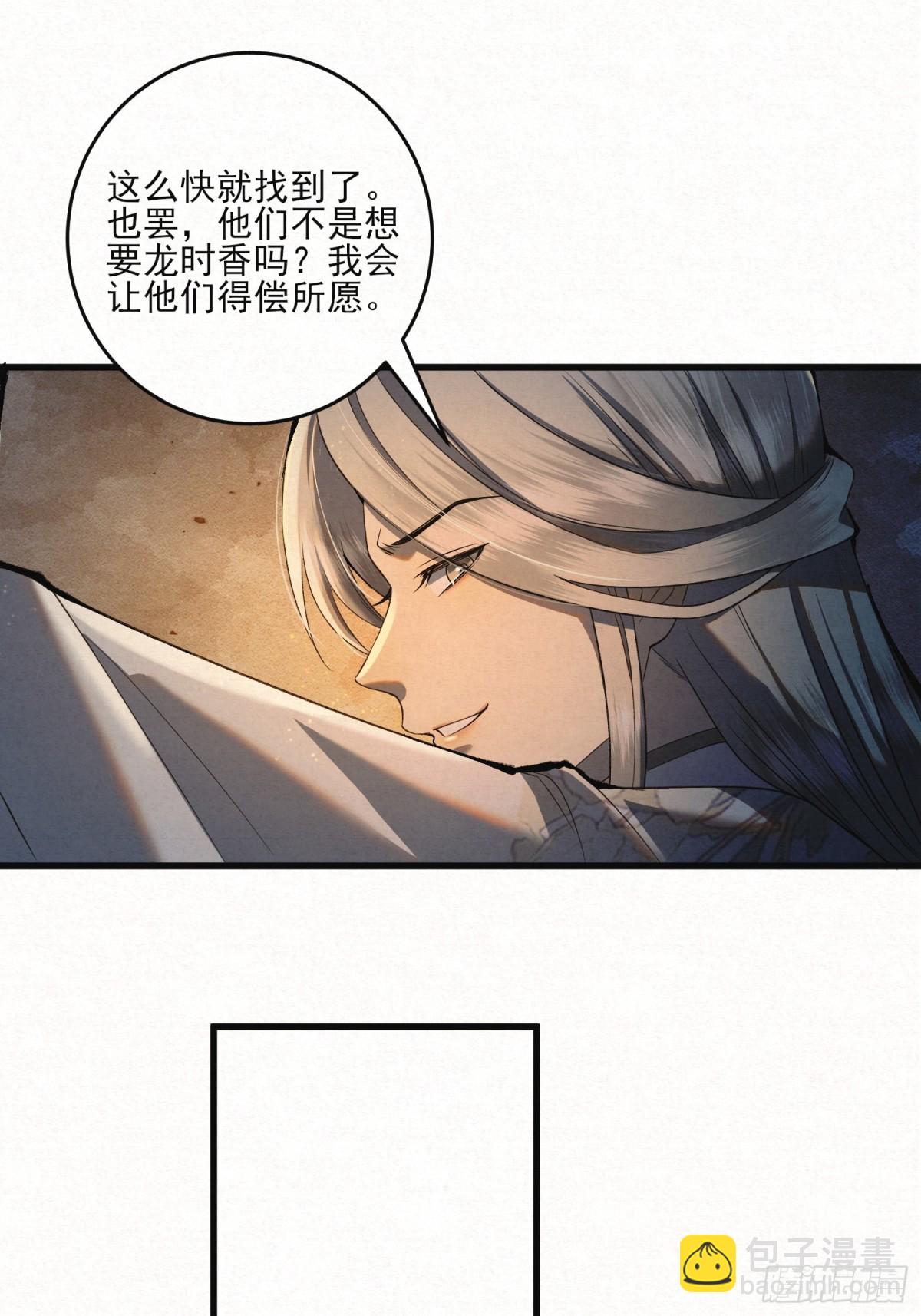 十九 千钧一发-第22话