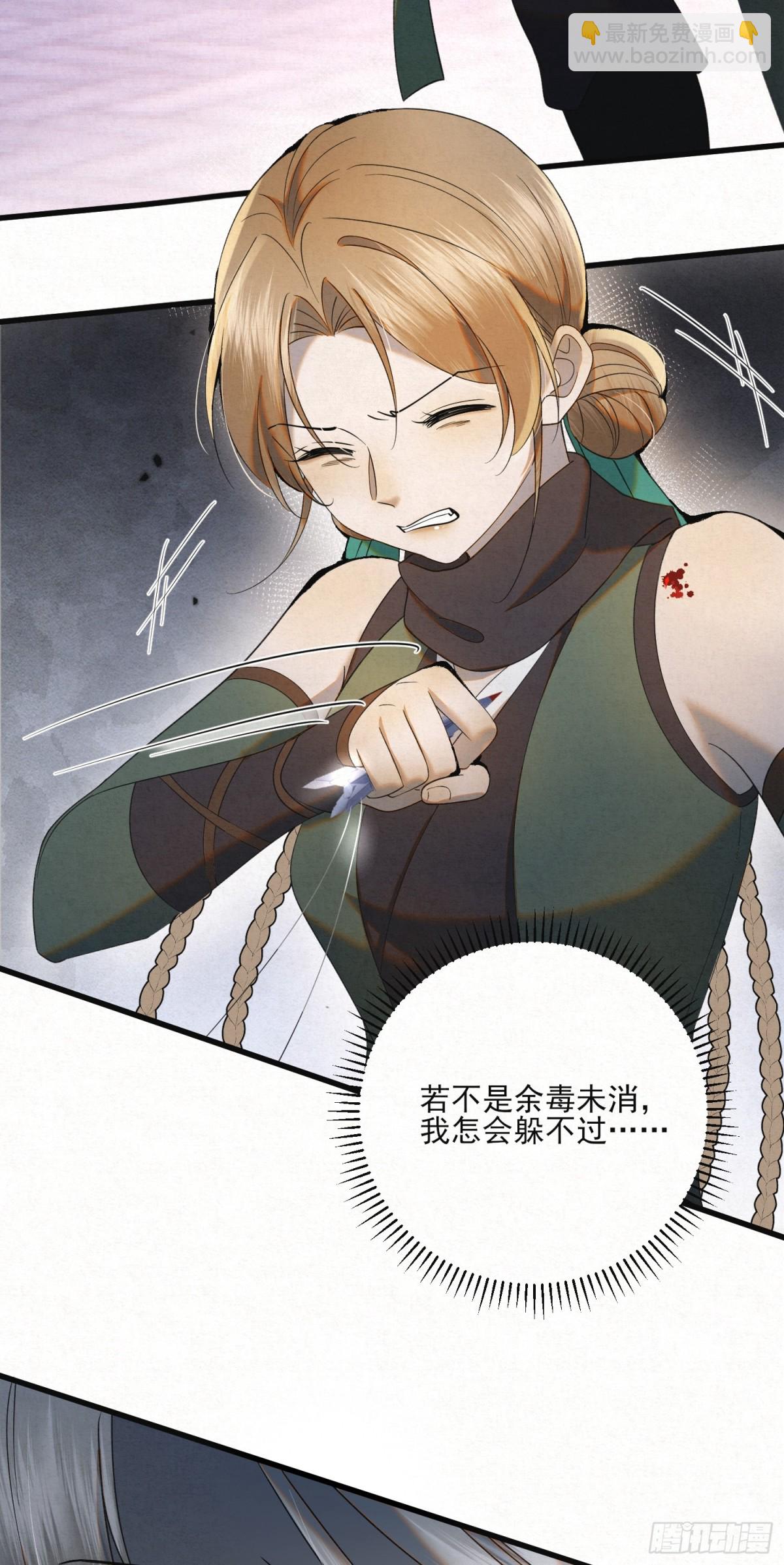 21 无人幸免(1/2)-第24话