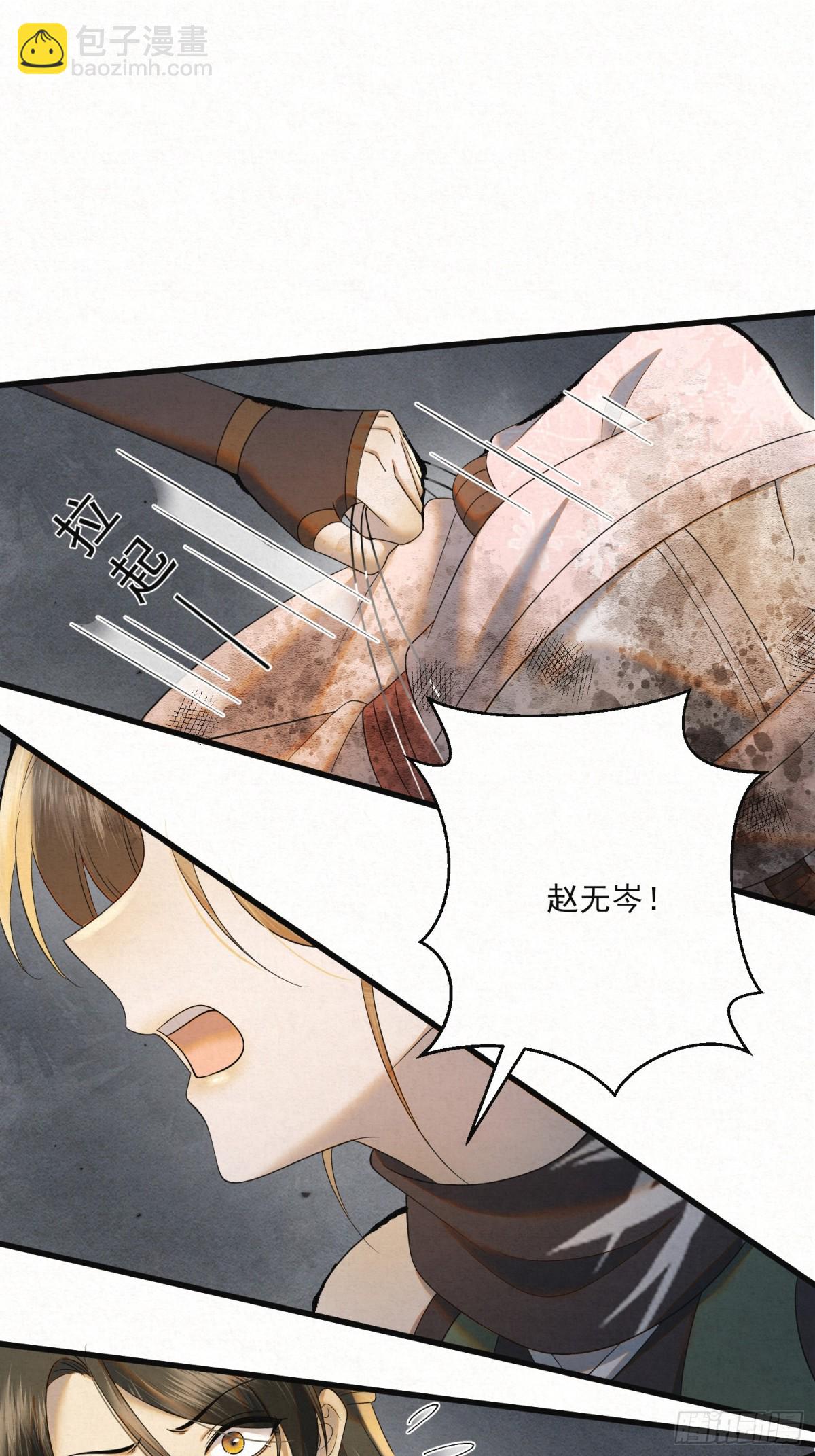 21 无人幸免(1/2)-第24话