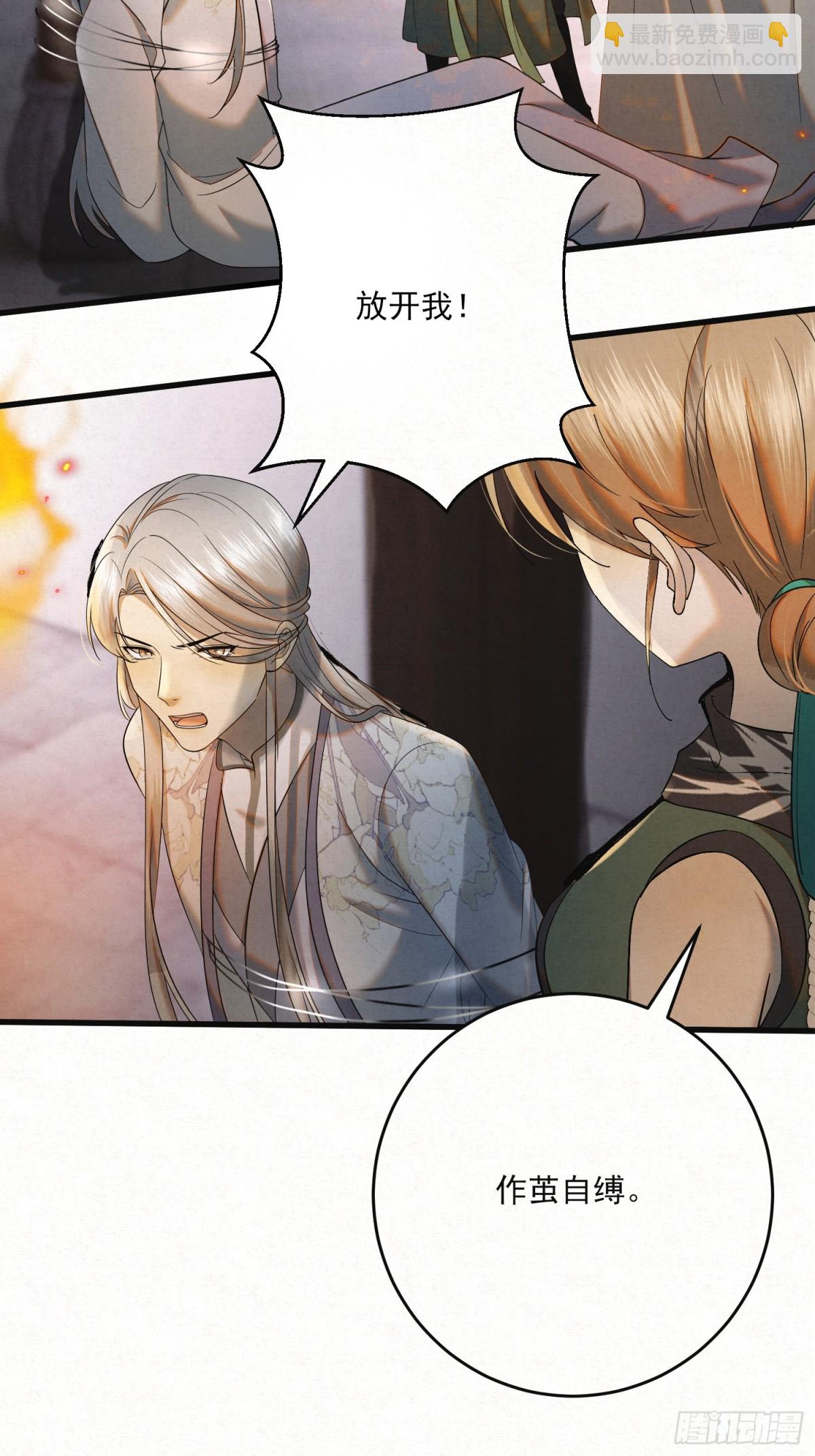 21 无人幸免(1/2)-第24话