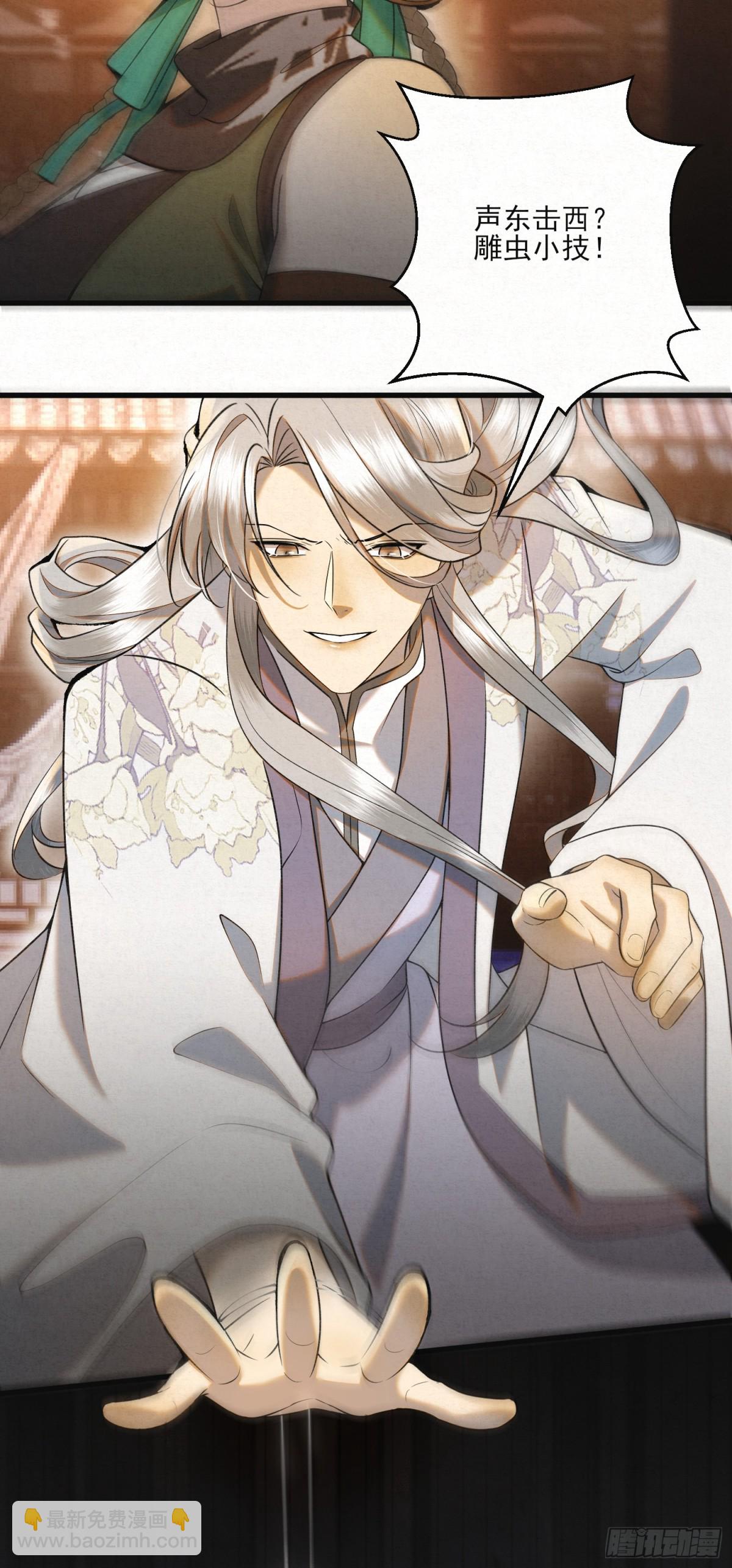 21 无人幸免(1/2)-第24话